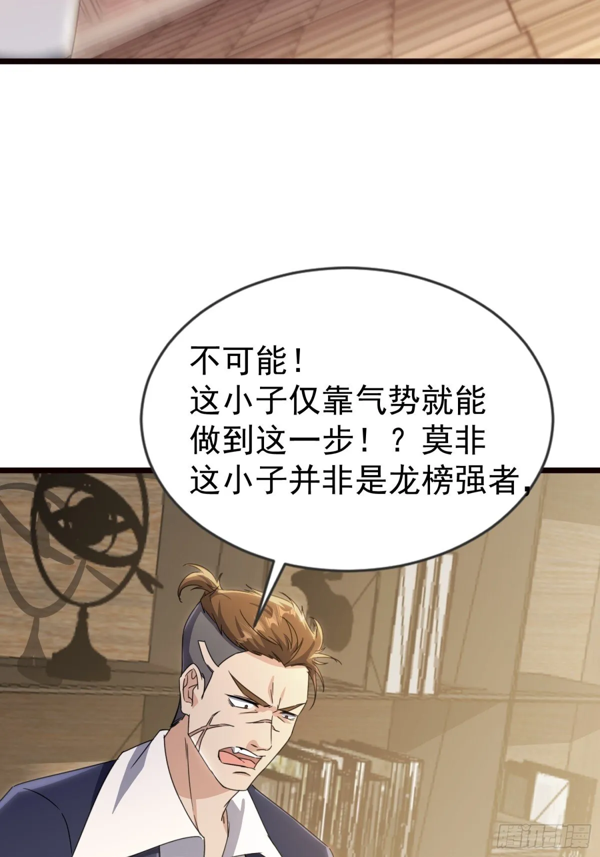 16话 第80页