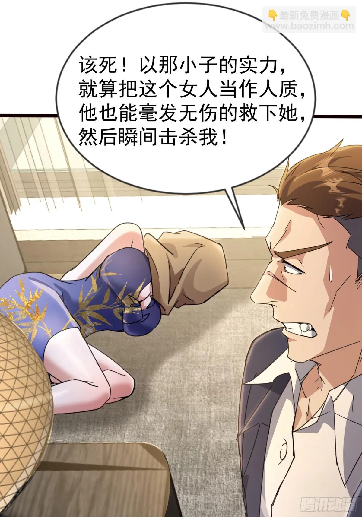 16话 第82页
