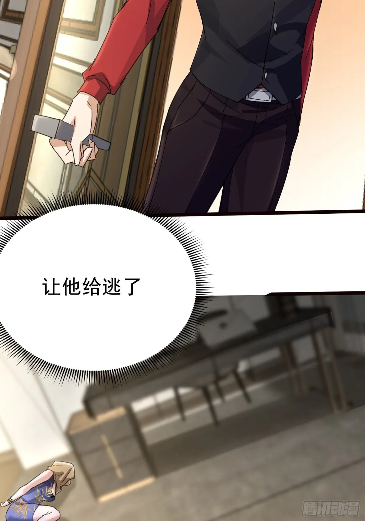 16话 第86页