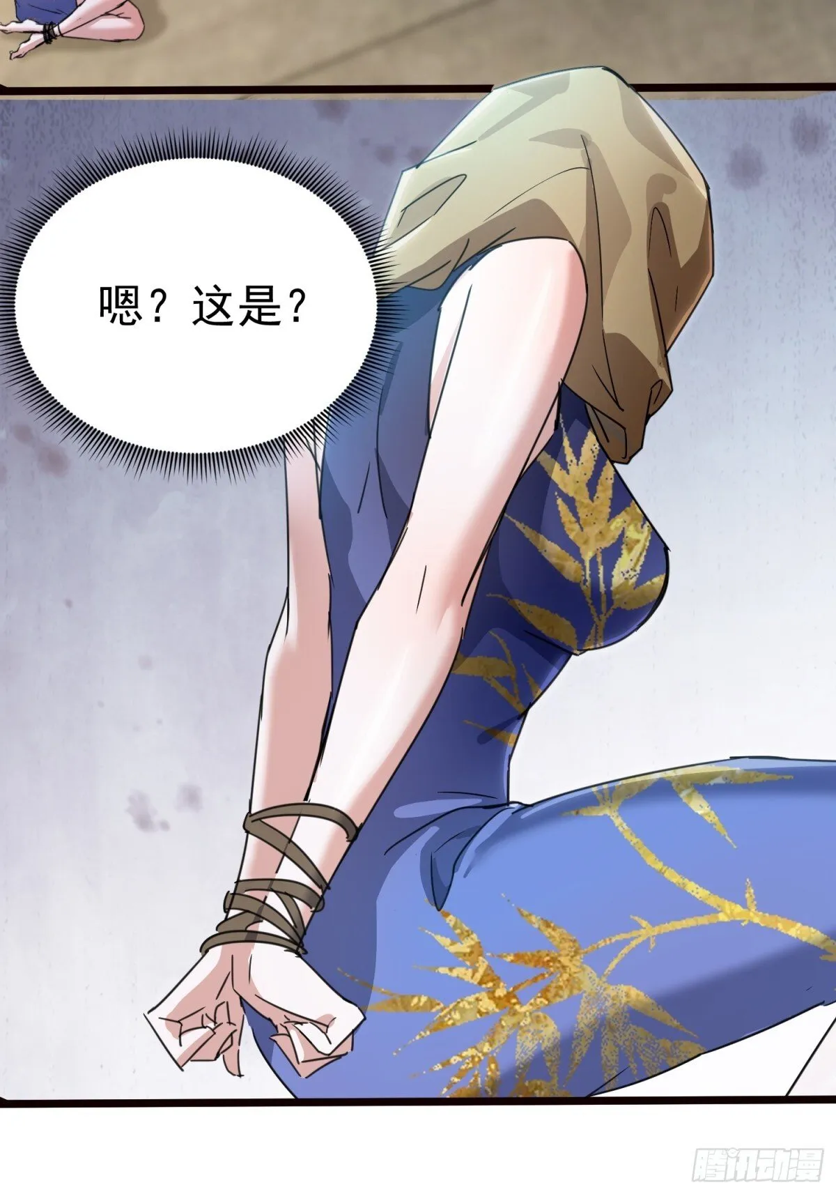 16话 第87页