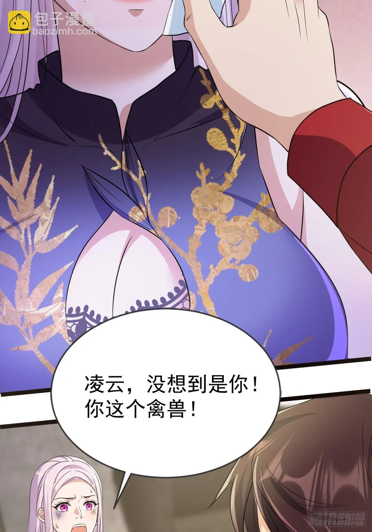 17话 第6页