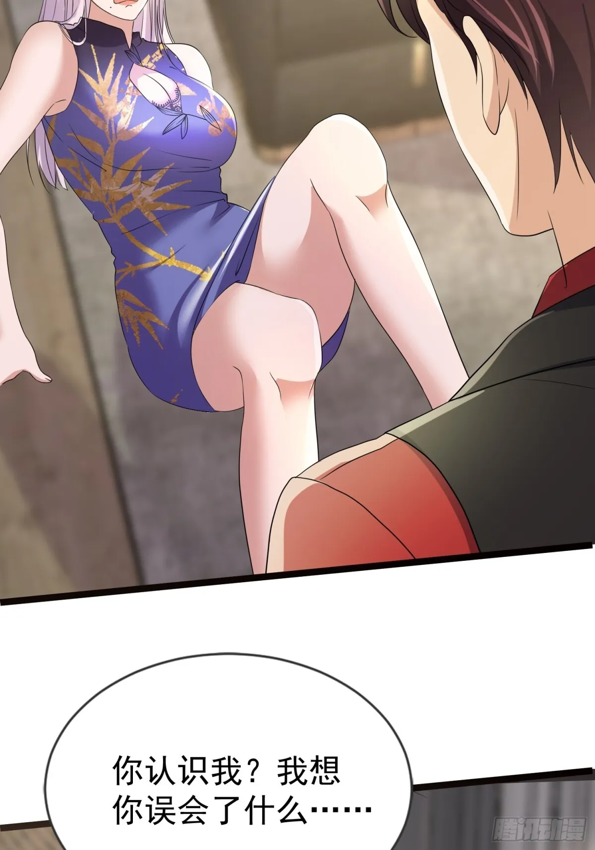 17话 第7页