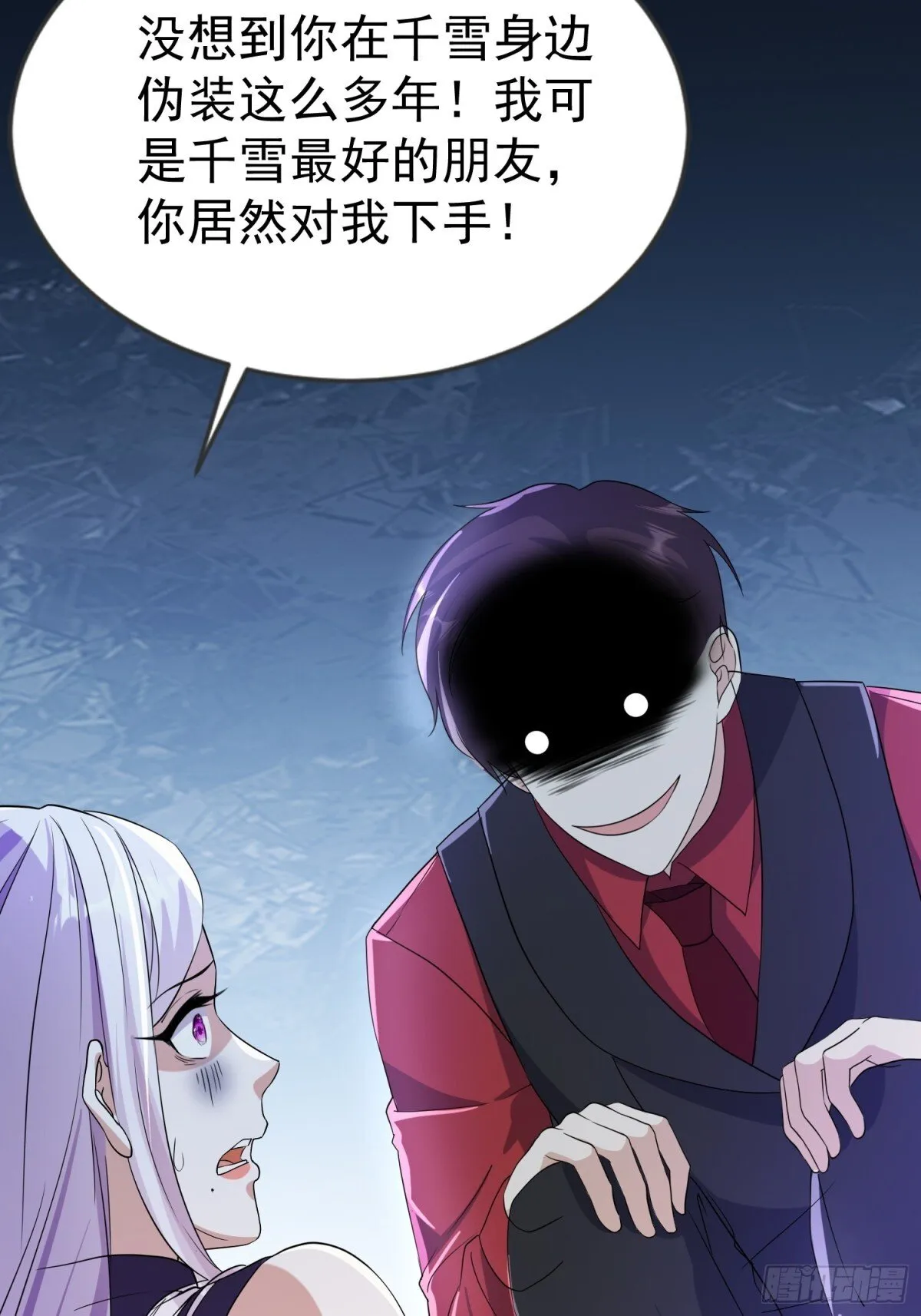 17话 第9页