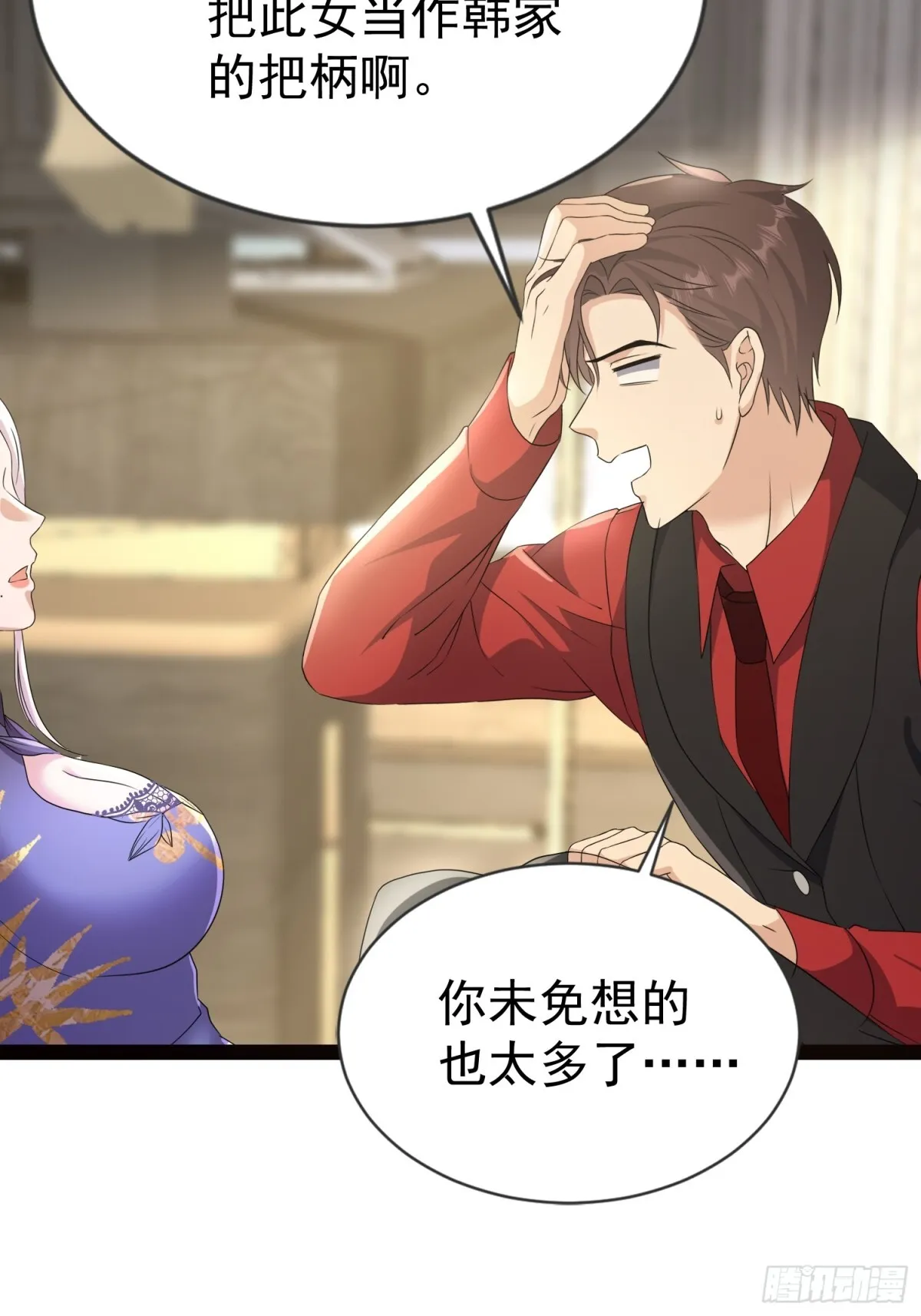 17话 第11页