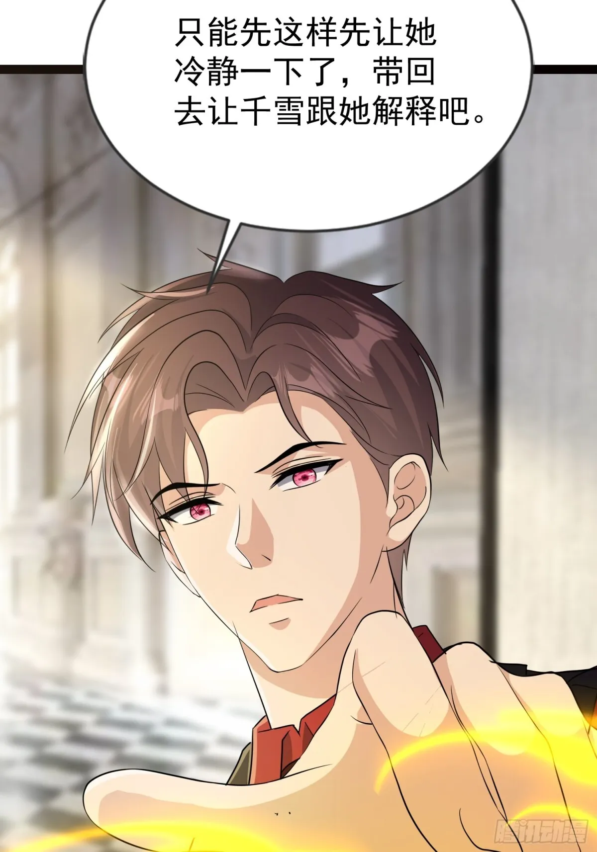 17话 第15页