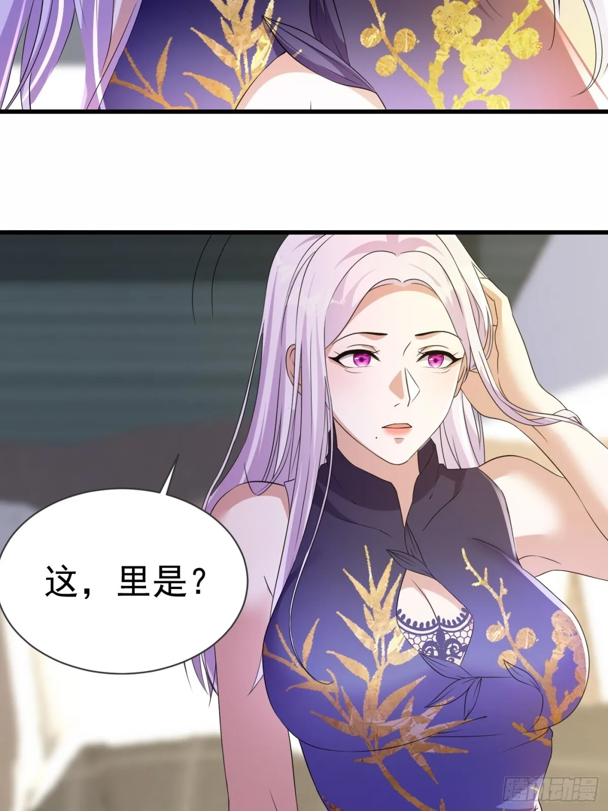 17话 第18页