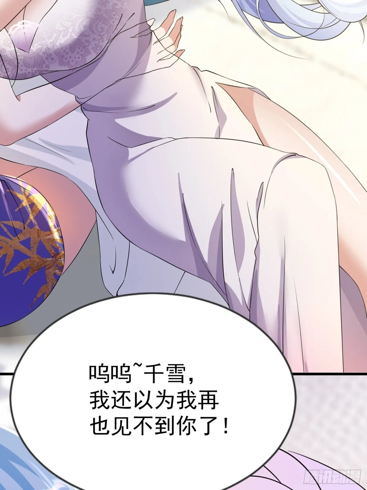 17话 第20页