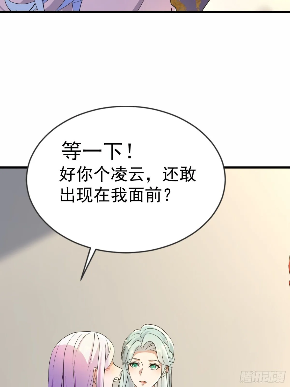 17话 第24页