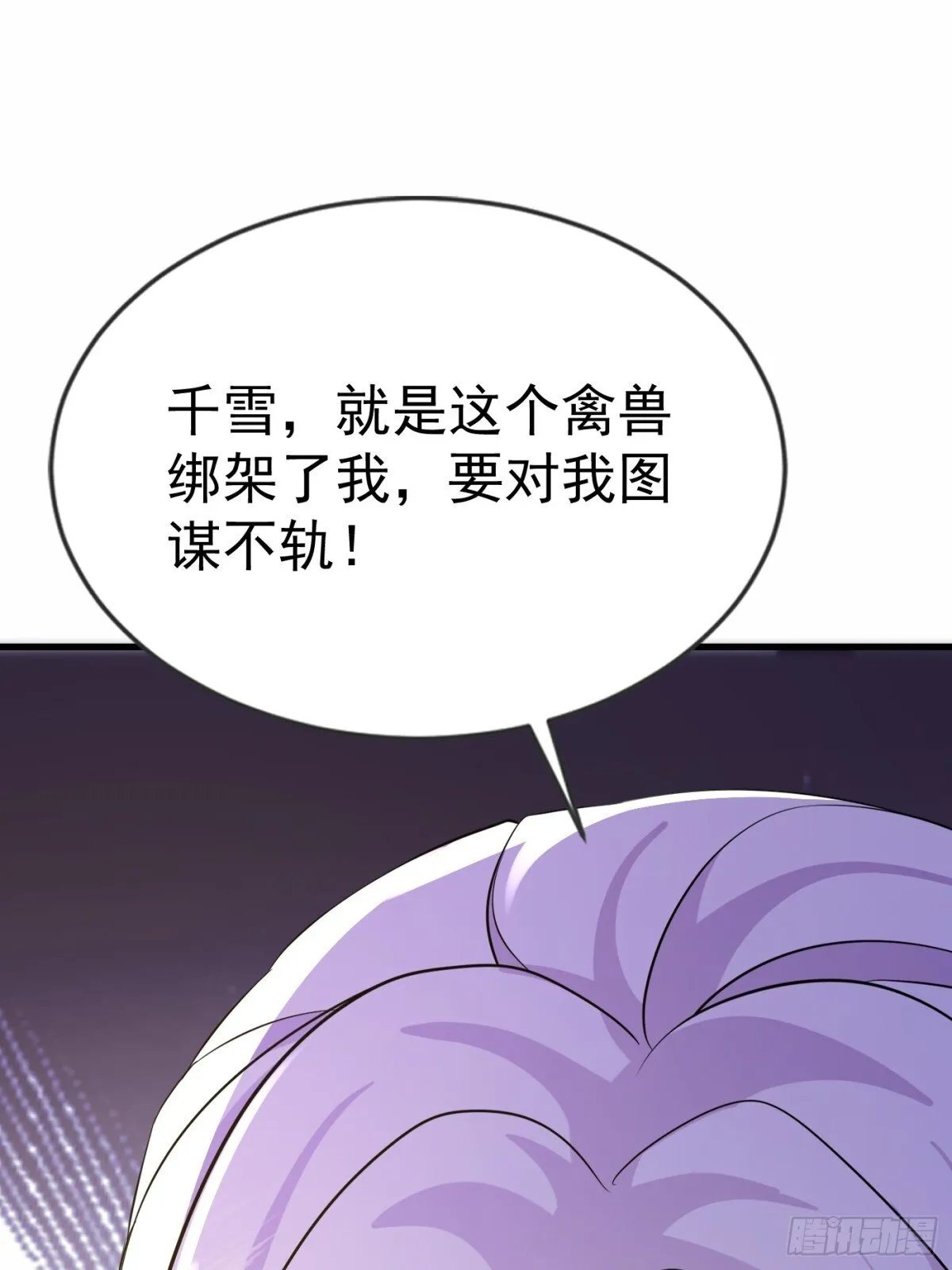 17话 第26页