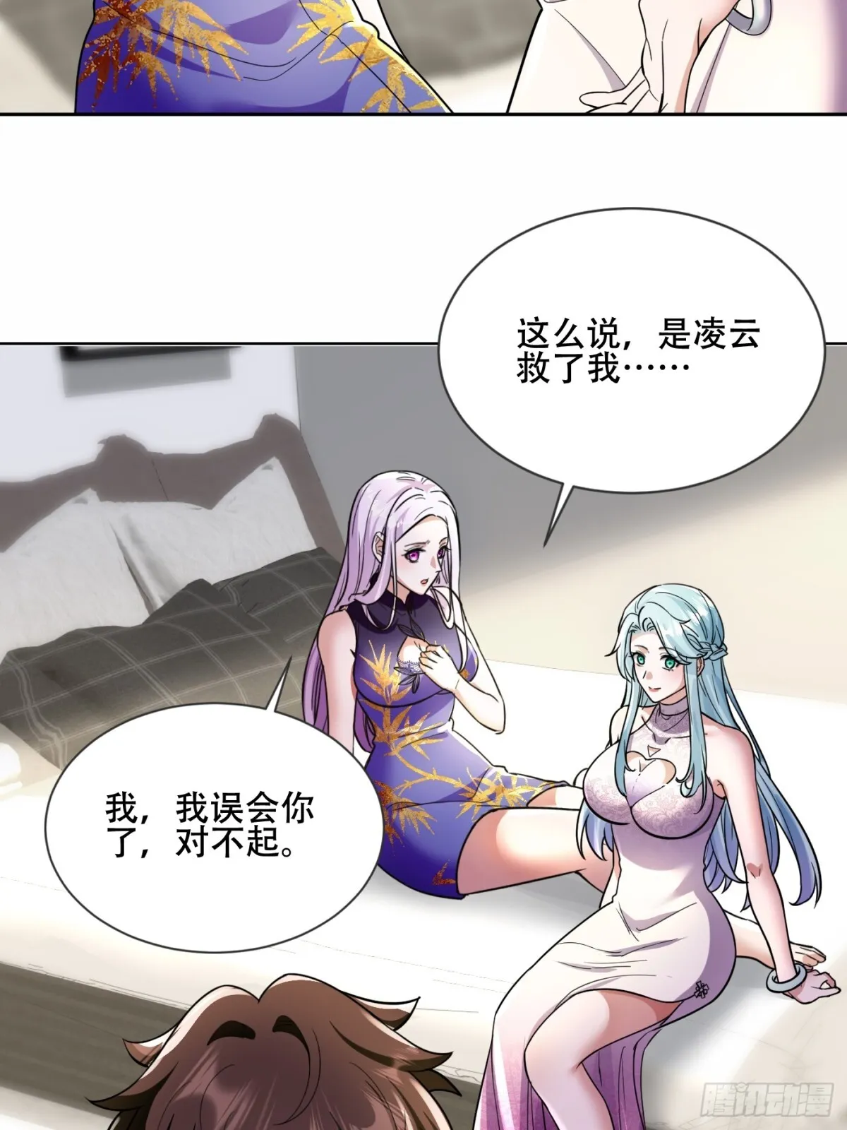 17话 第29页
