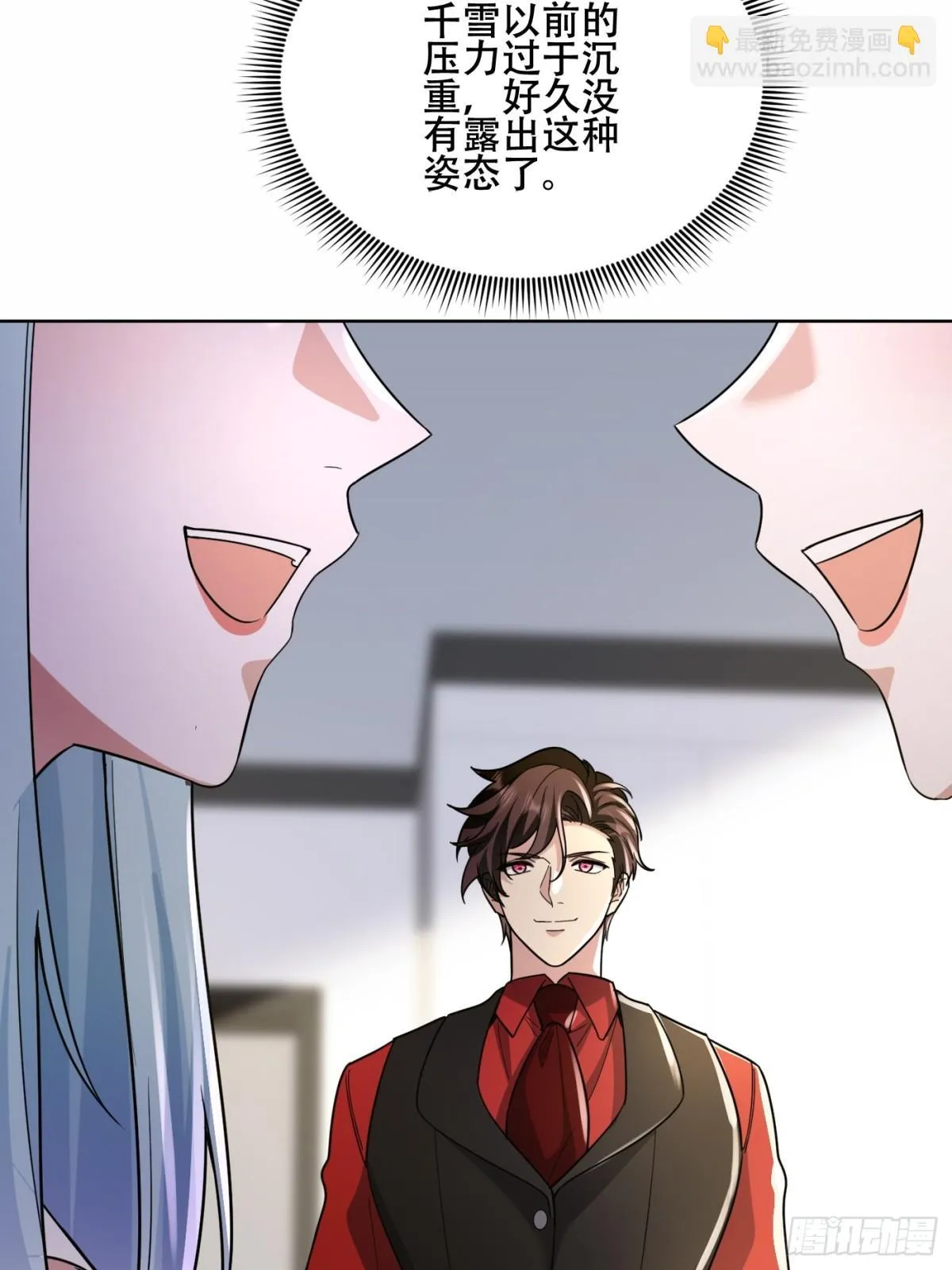 17话 第33页