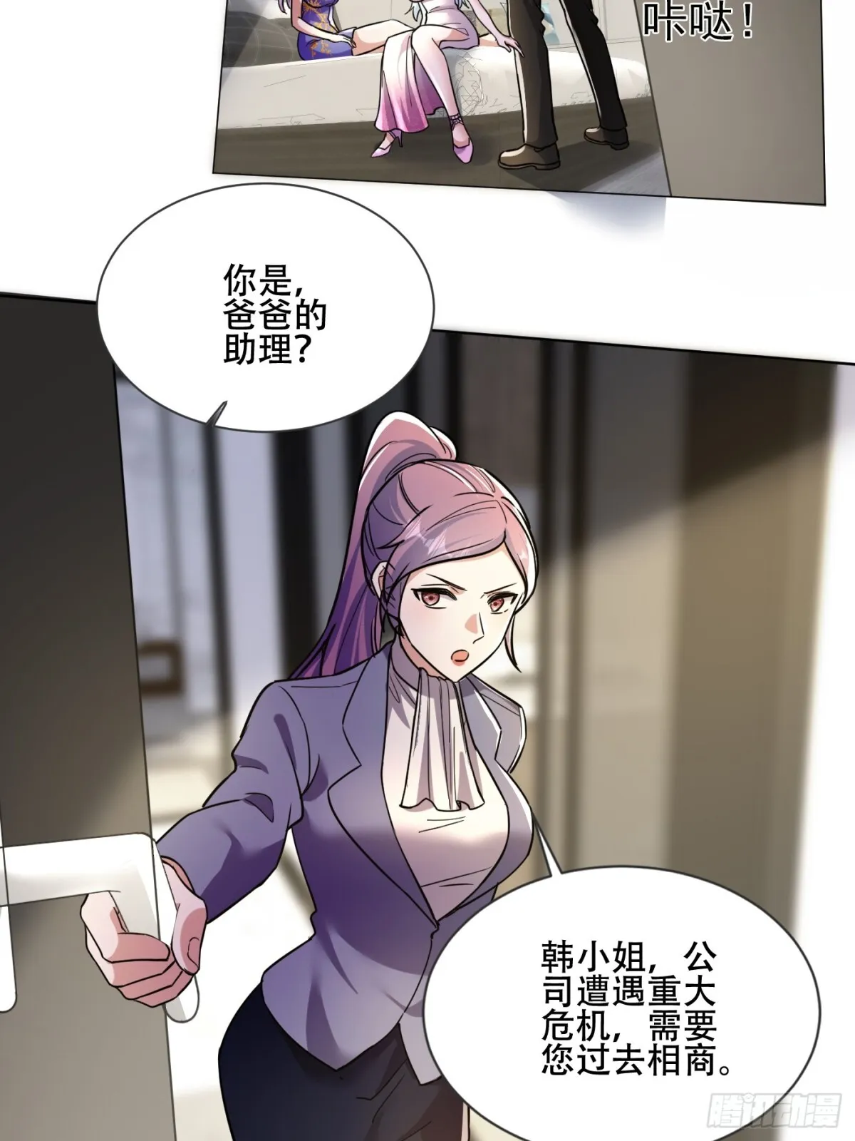 17话 第35页