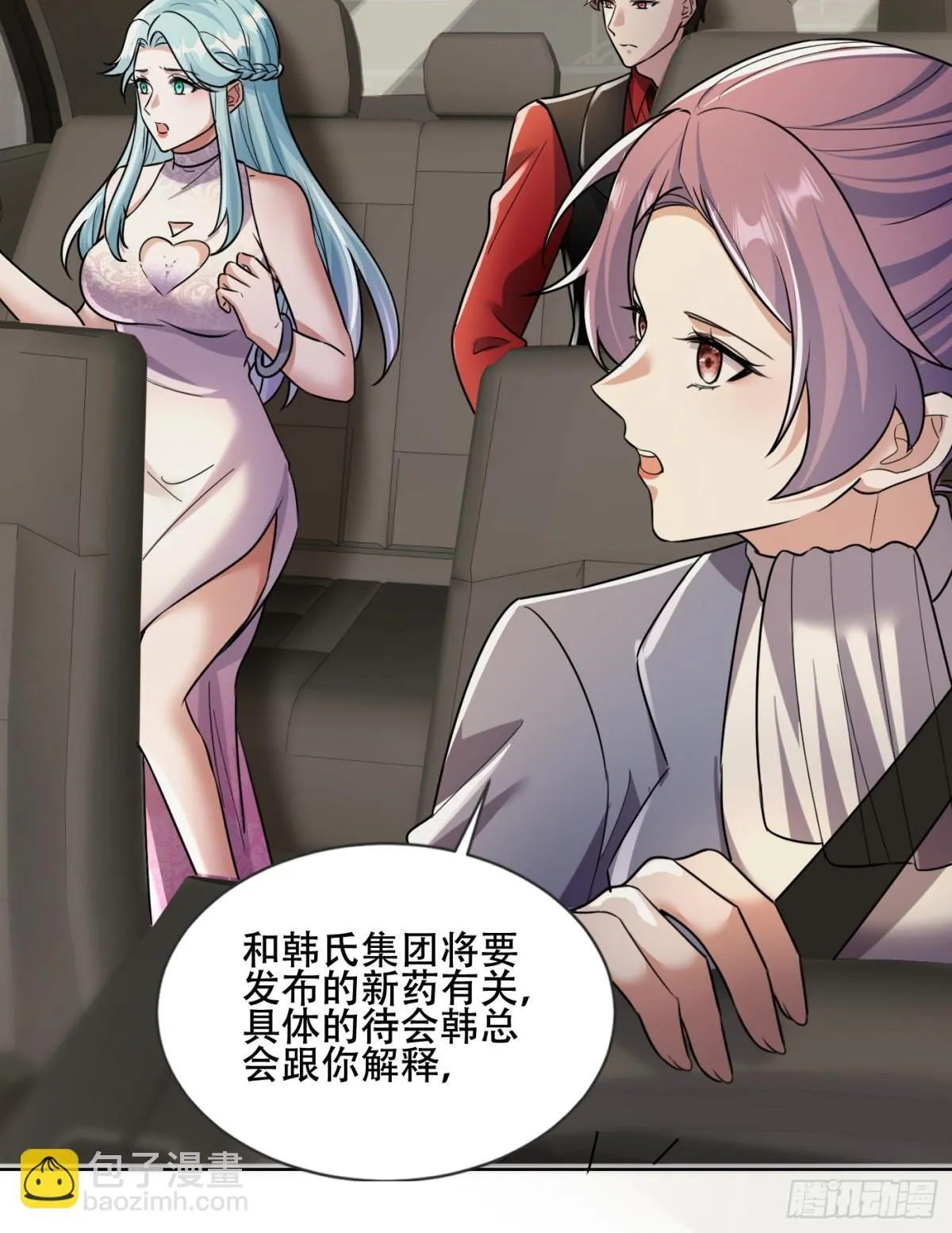 18话 第5页