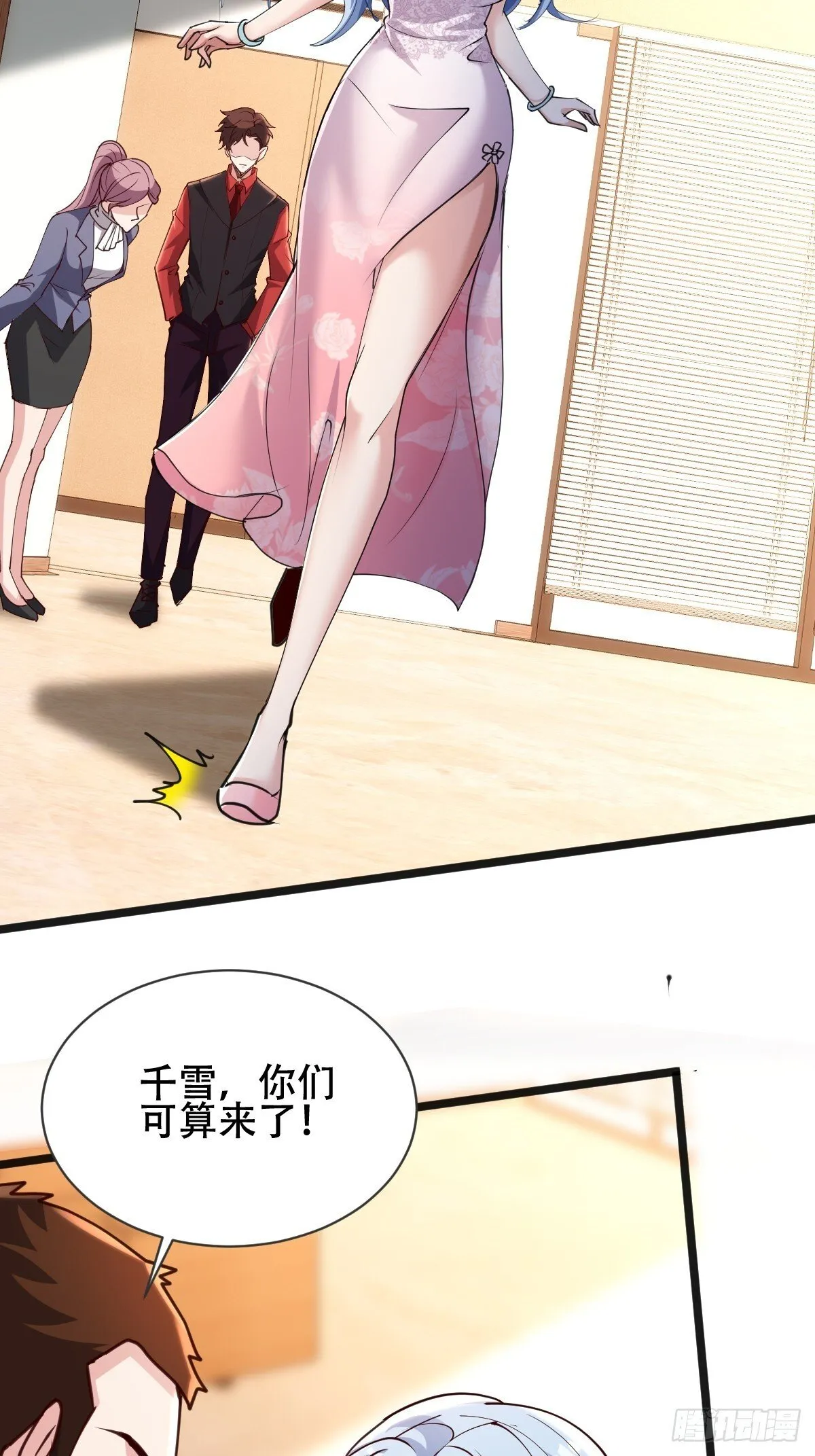 18话 第9页