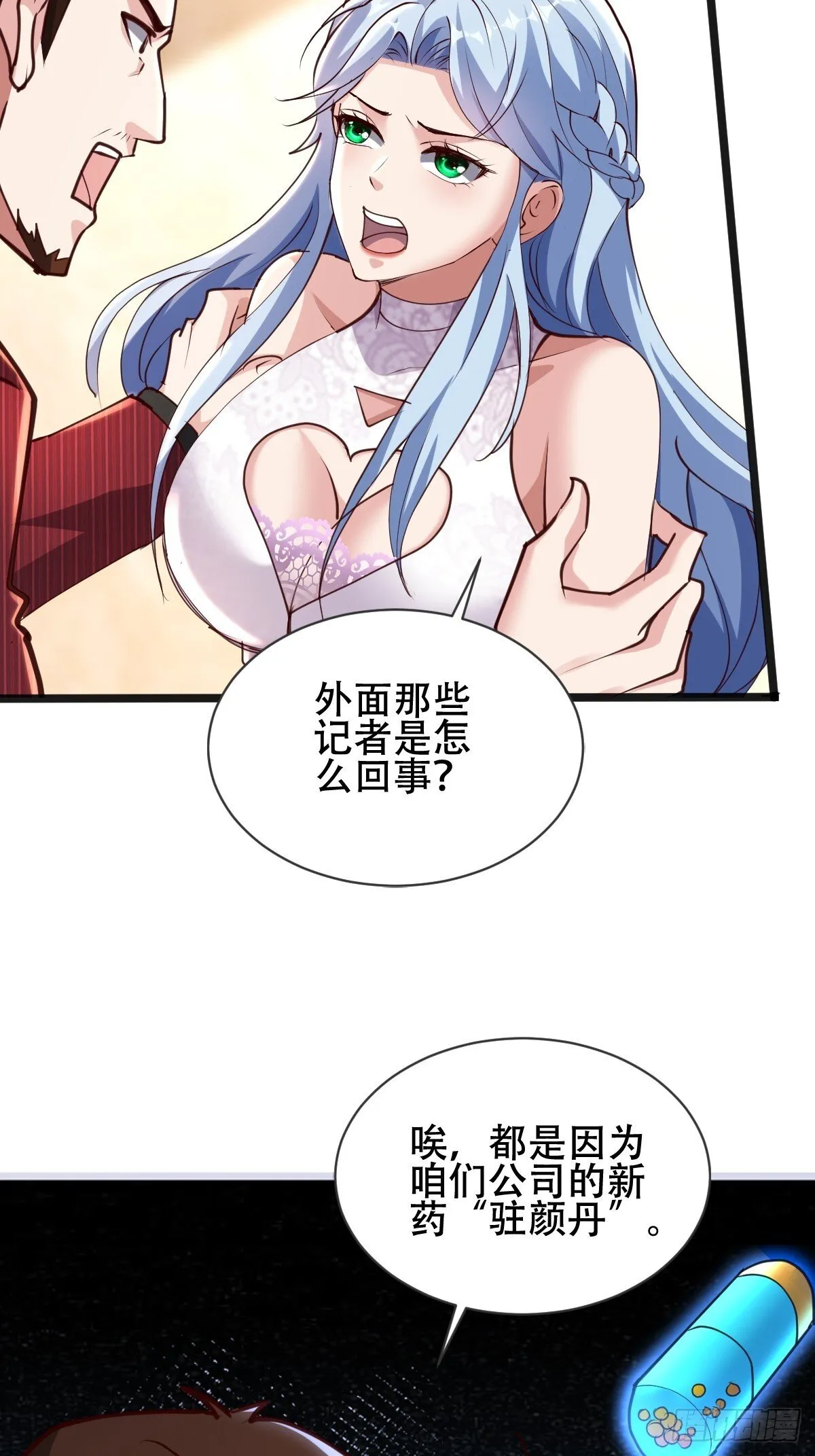 18话 第10页