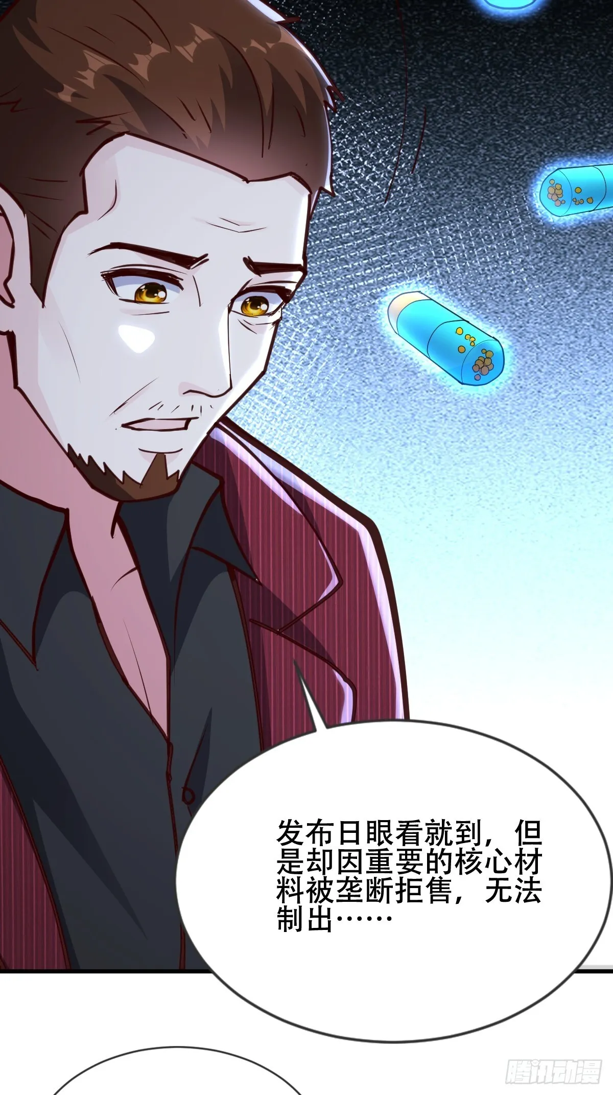 18话 第11页
