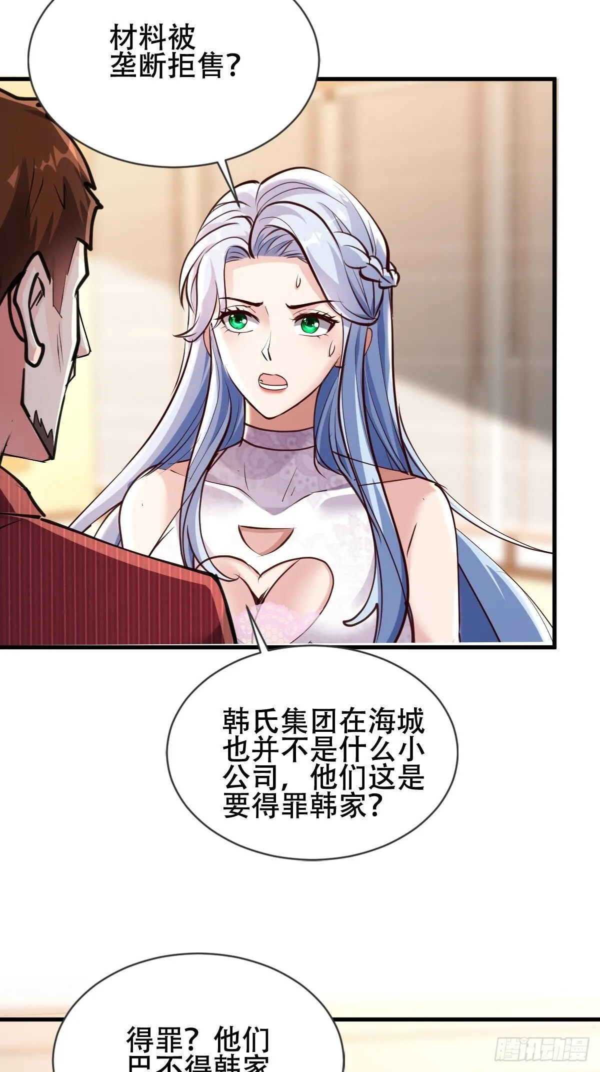 18话 第12页