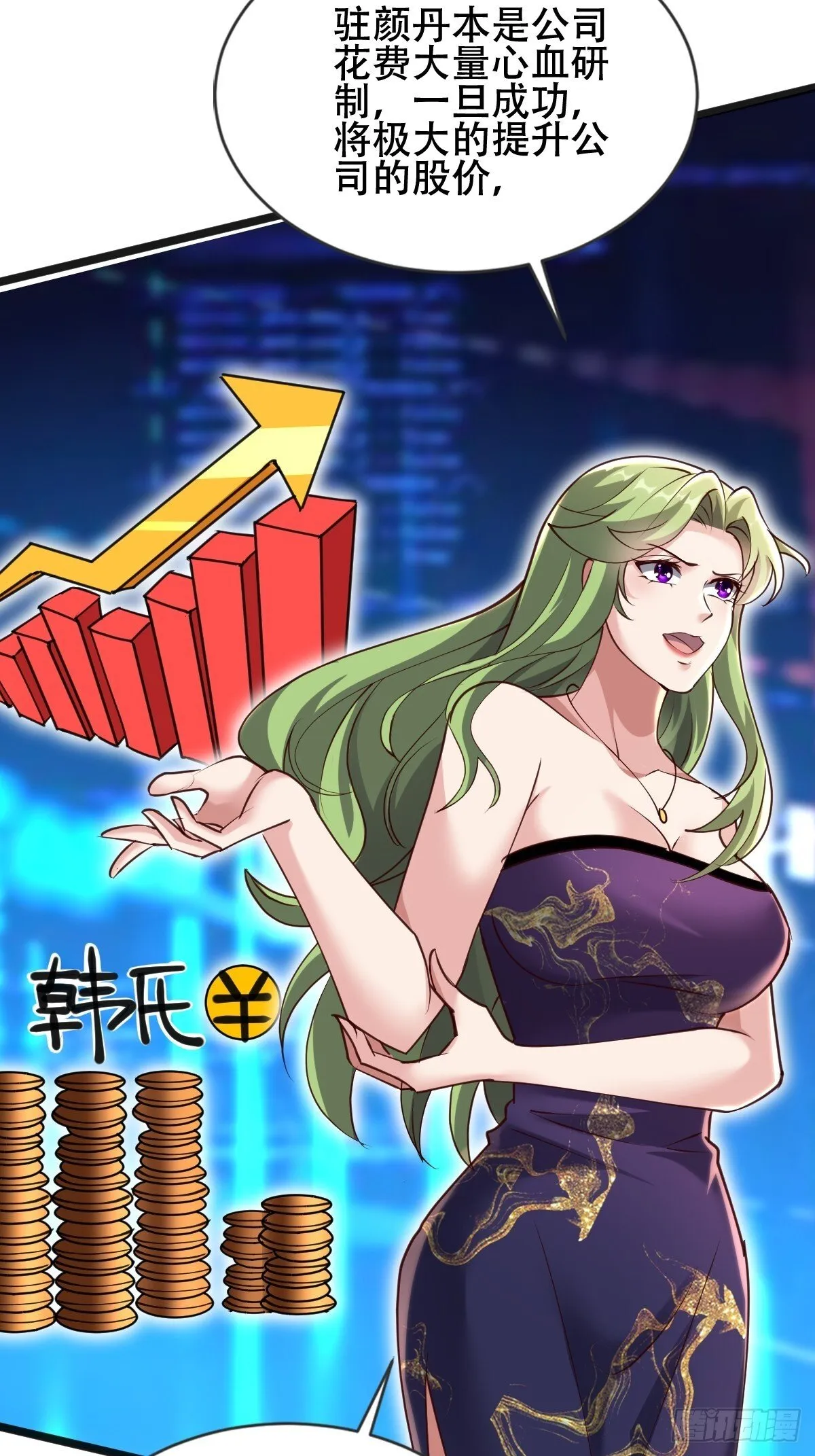18话 第14页