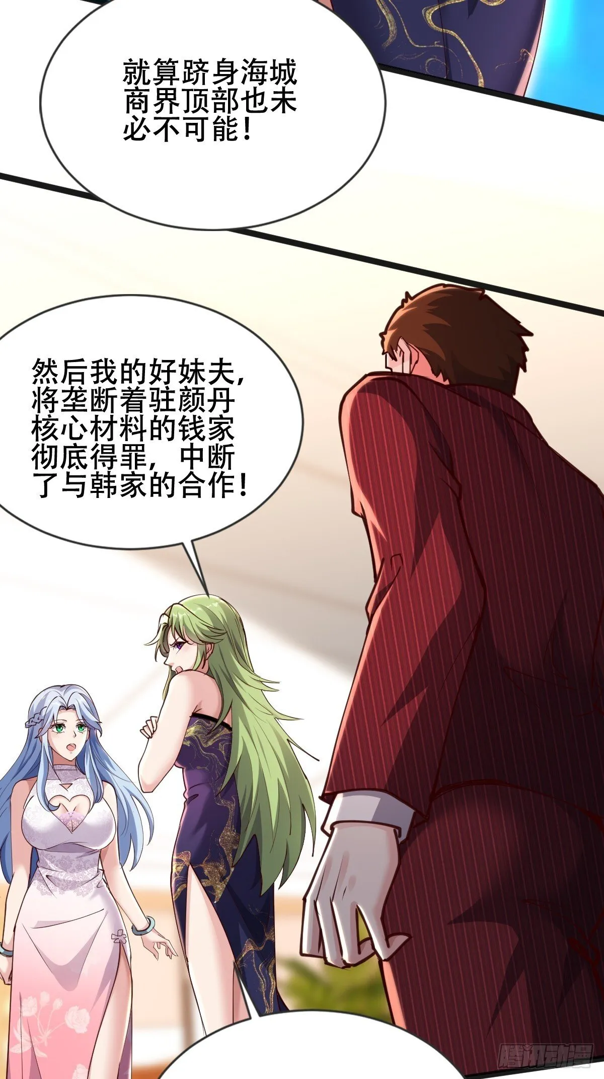 18话 第15页