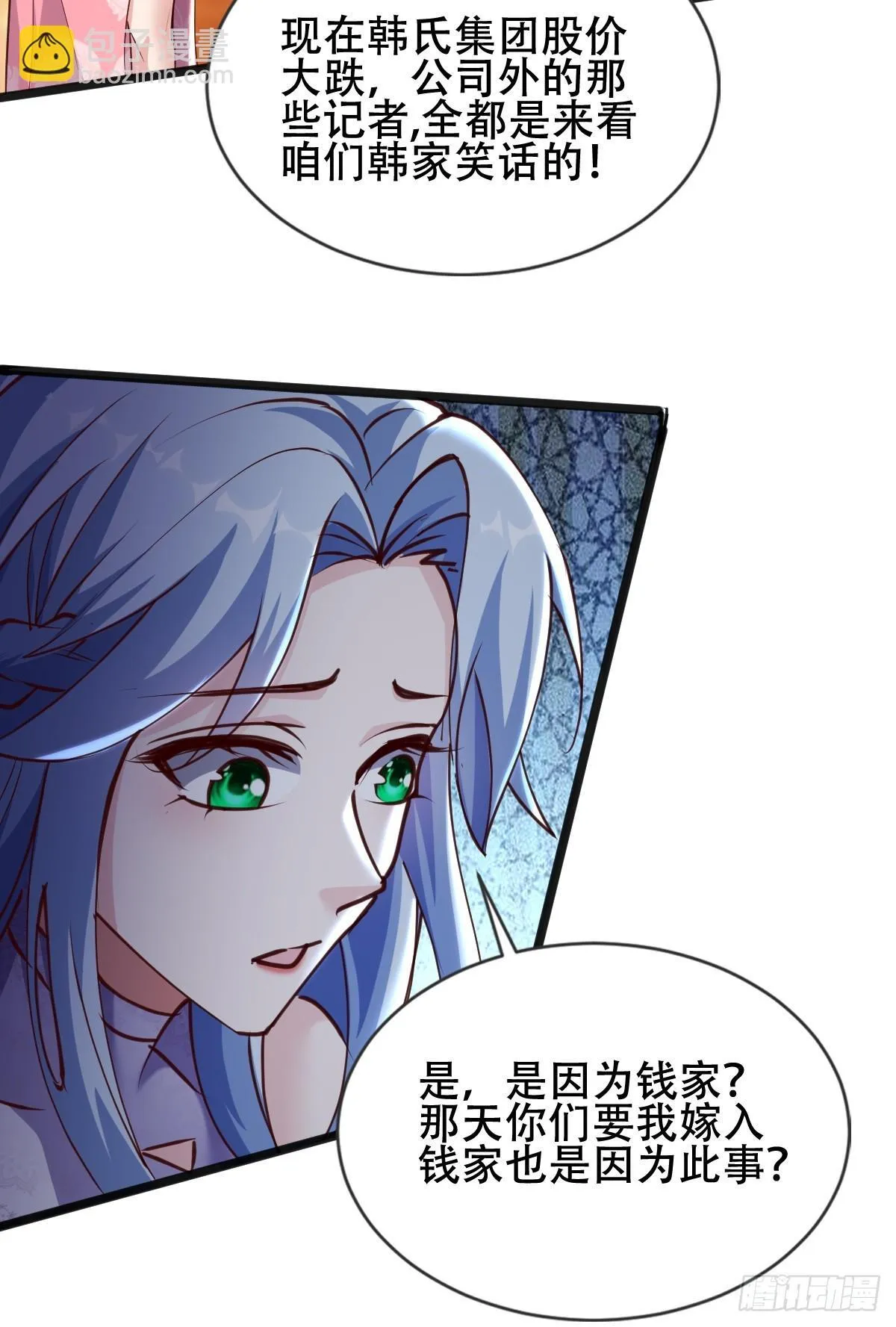 18话 第16页