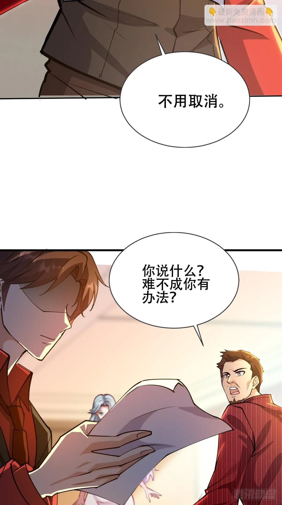 18话 第19页