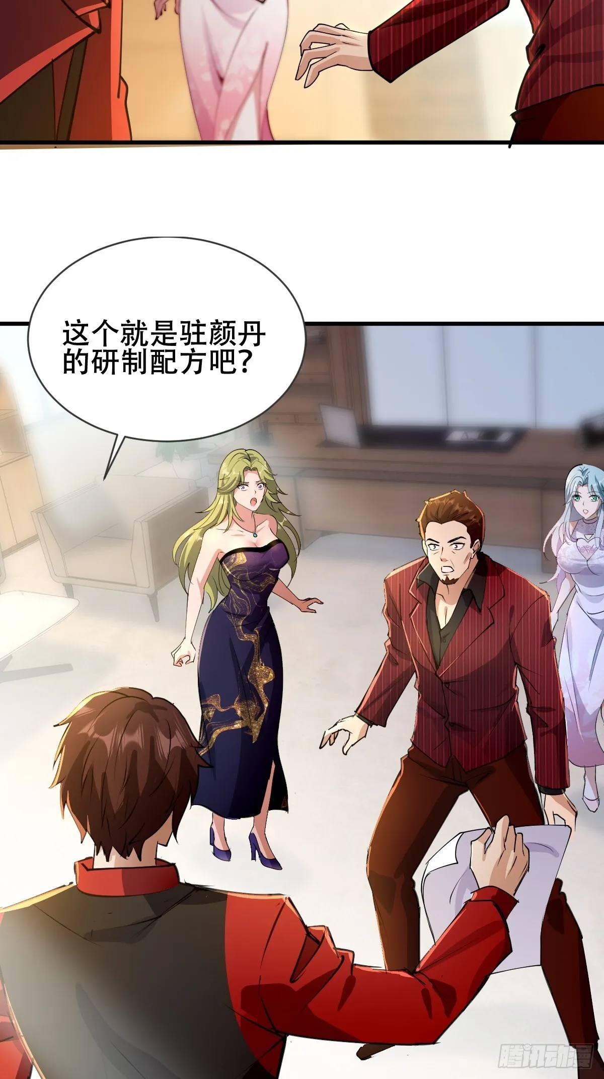 18话 第20页