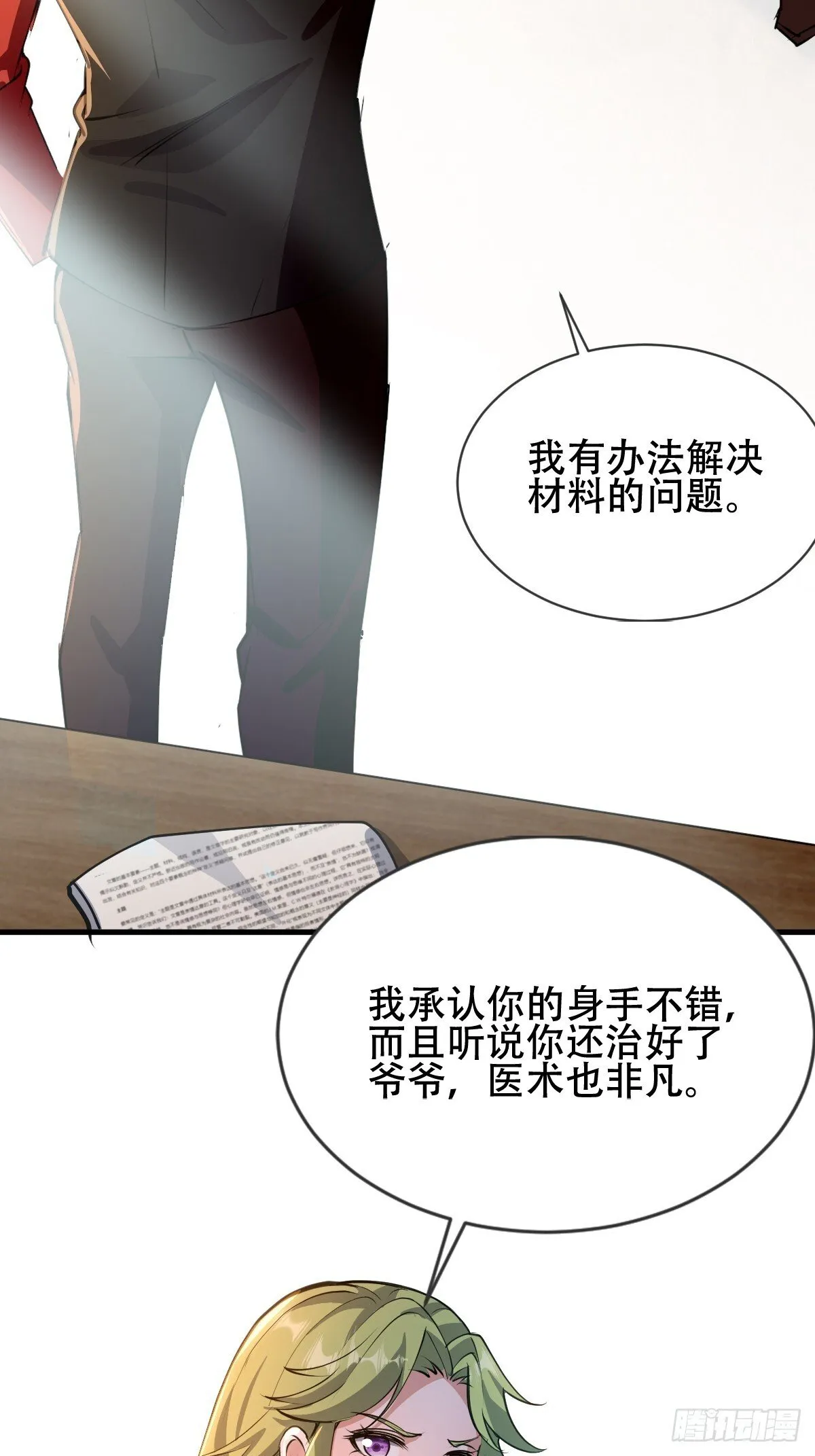 18话 第21页