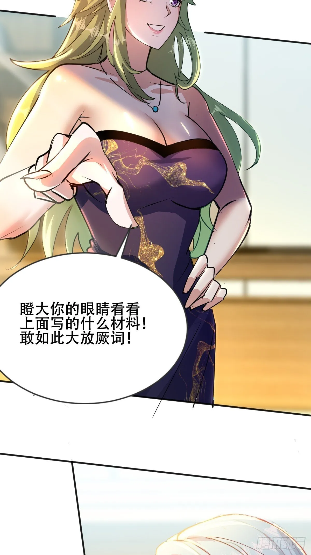 18话 第22页
