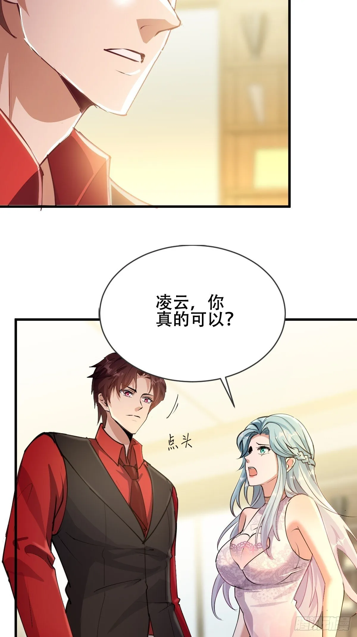 18话 第24页