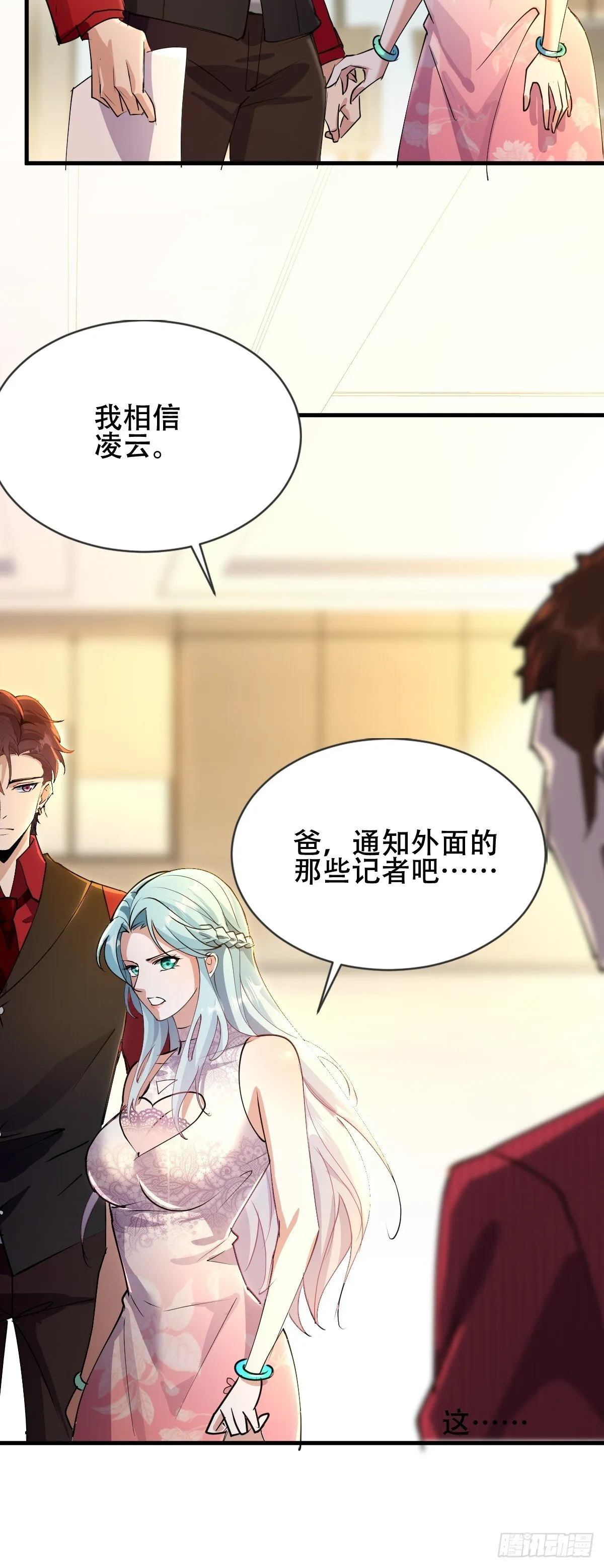18话 第25页