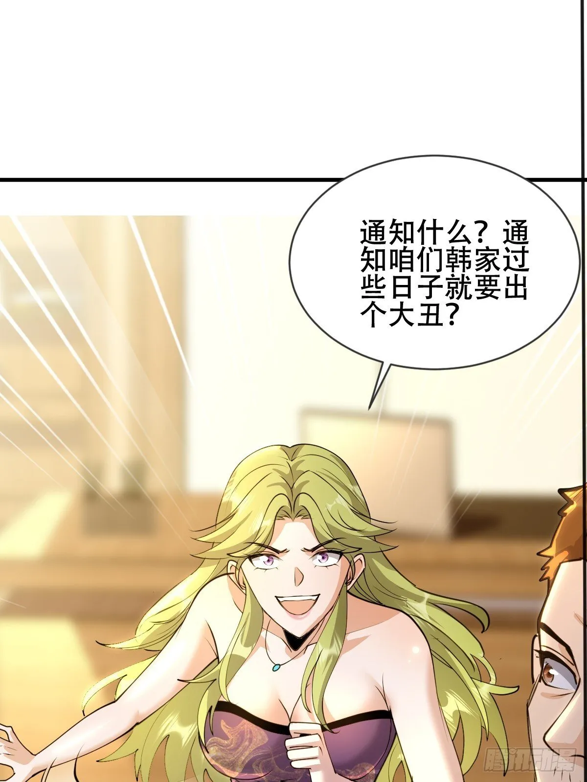 18话 第26页