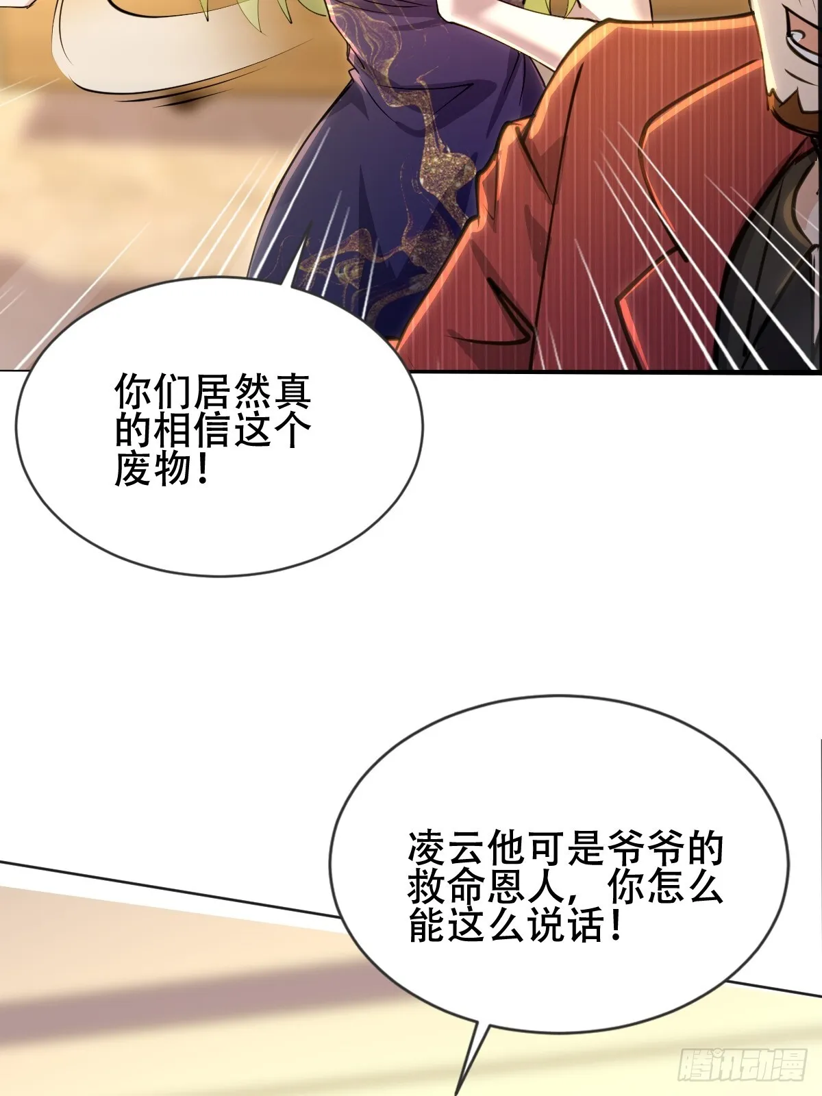 18话 第27页