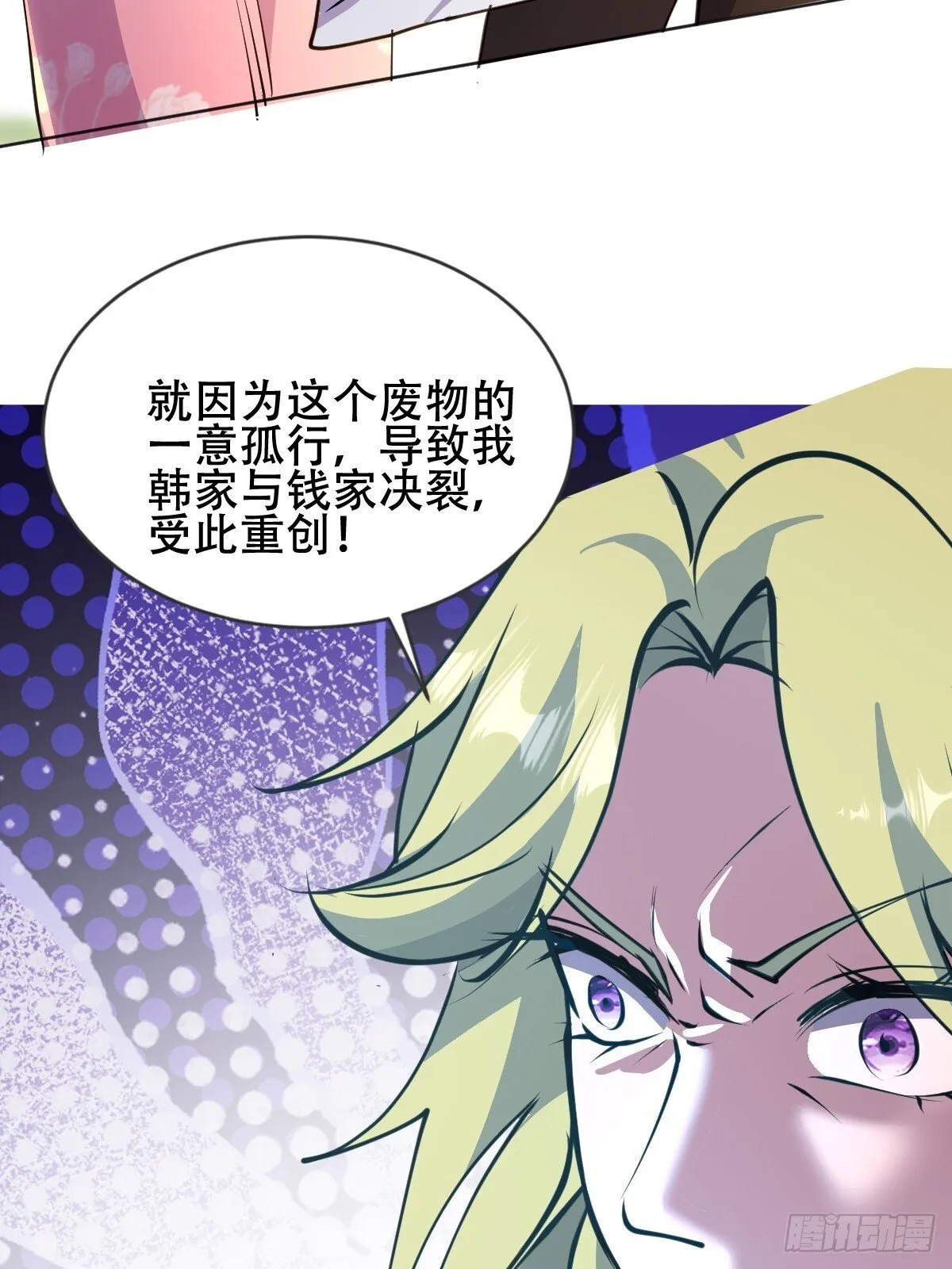 18话 第29页