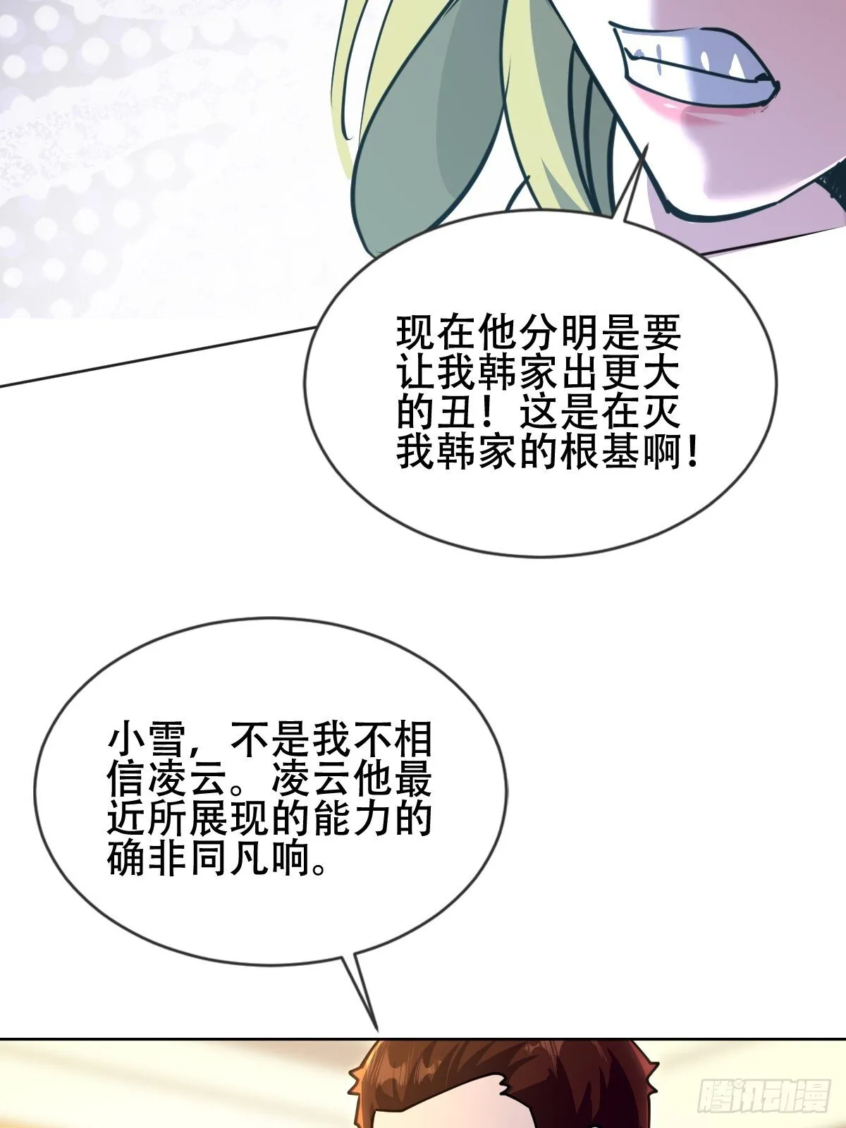 18话 第30页