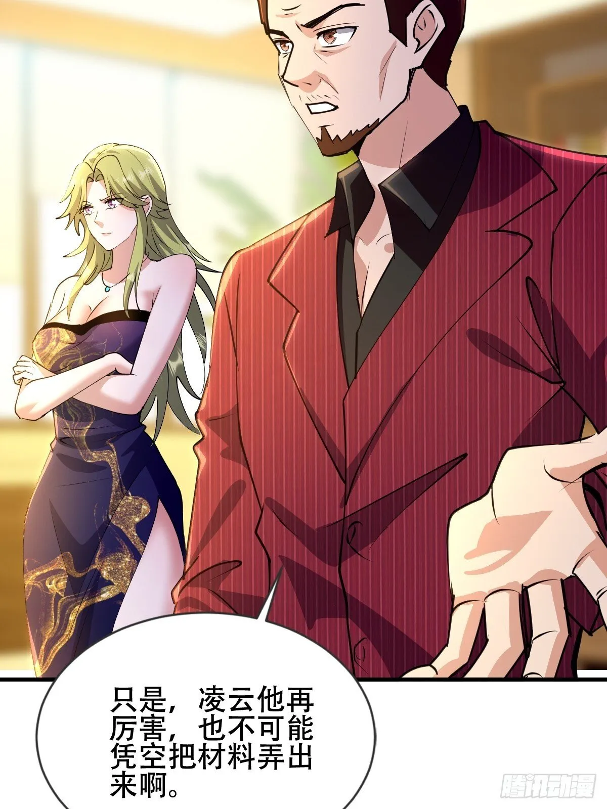 18话 第31页