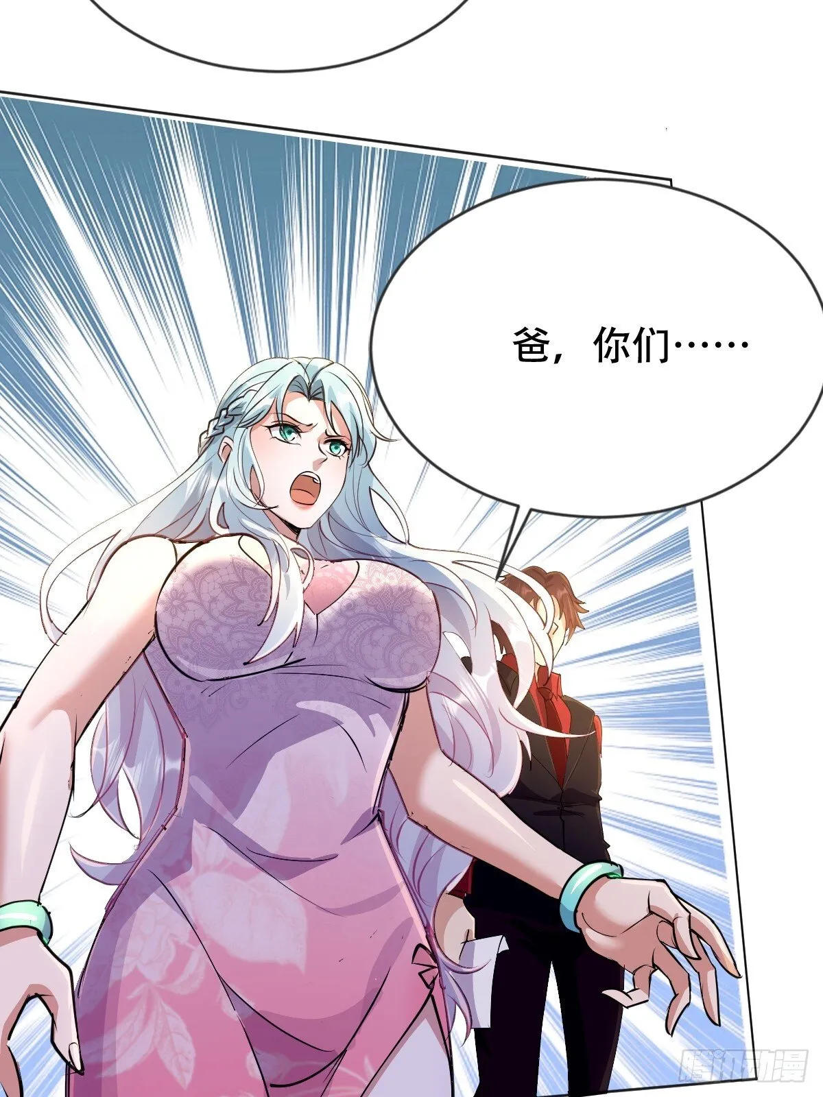 18话 第32页