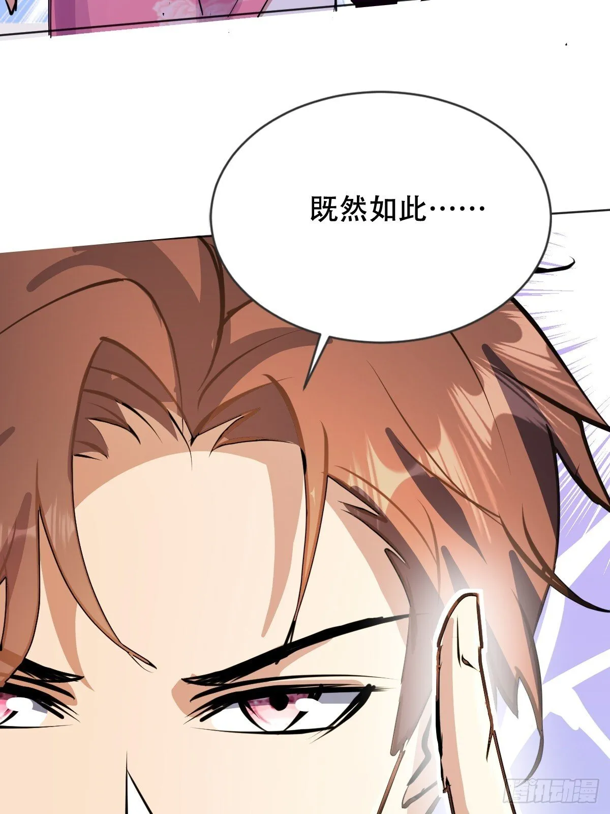 18话 第33页
