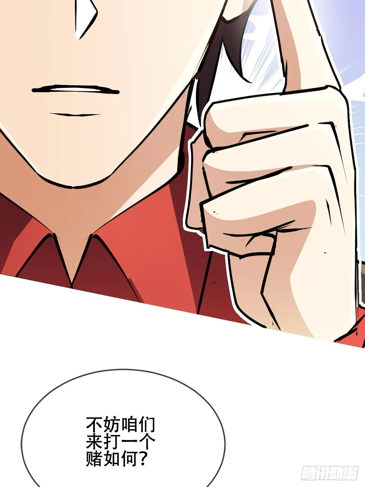 18话 第34页