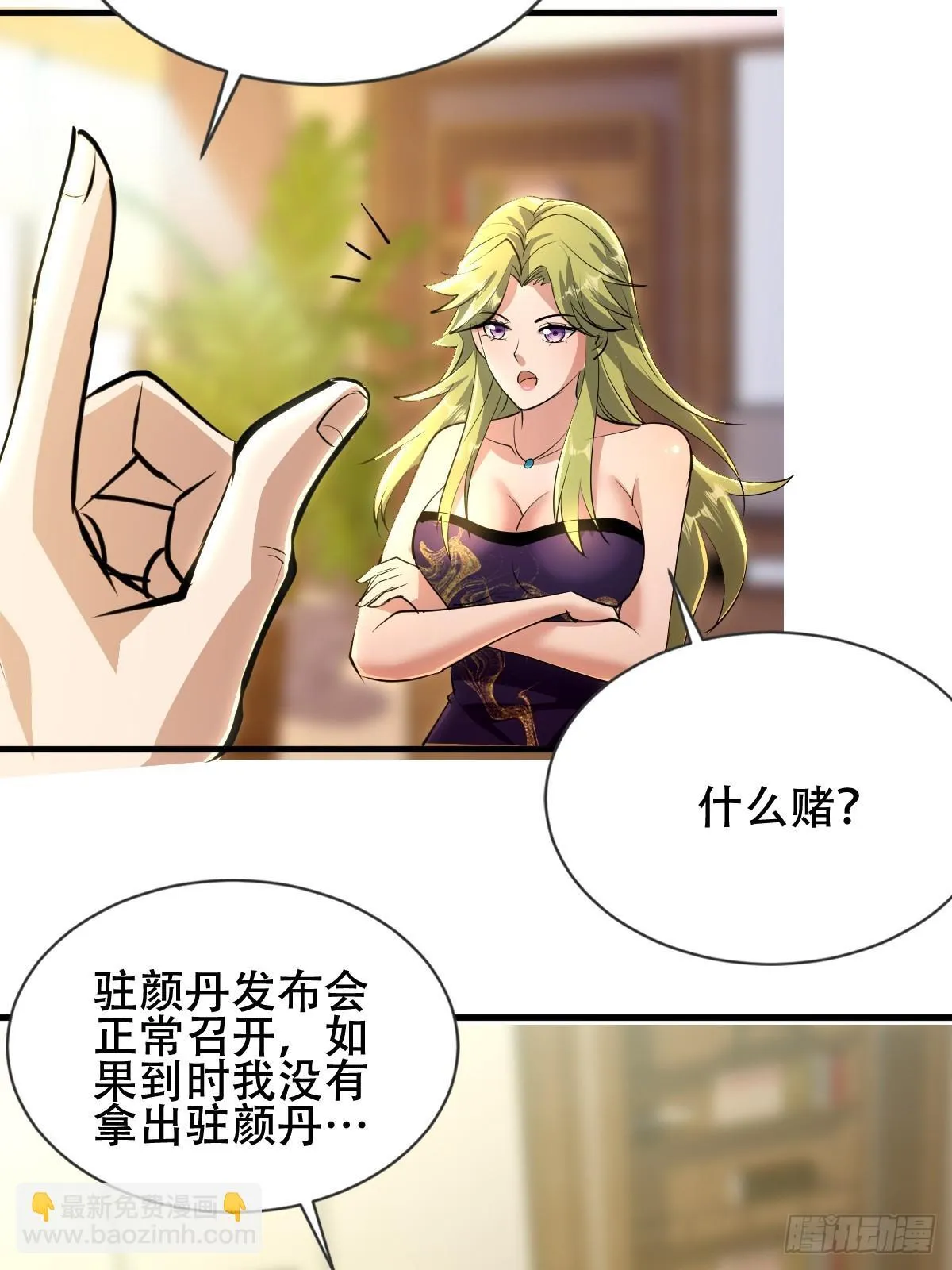 18话 第35页