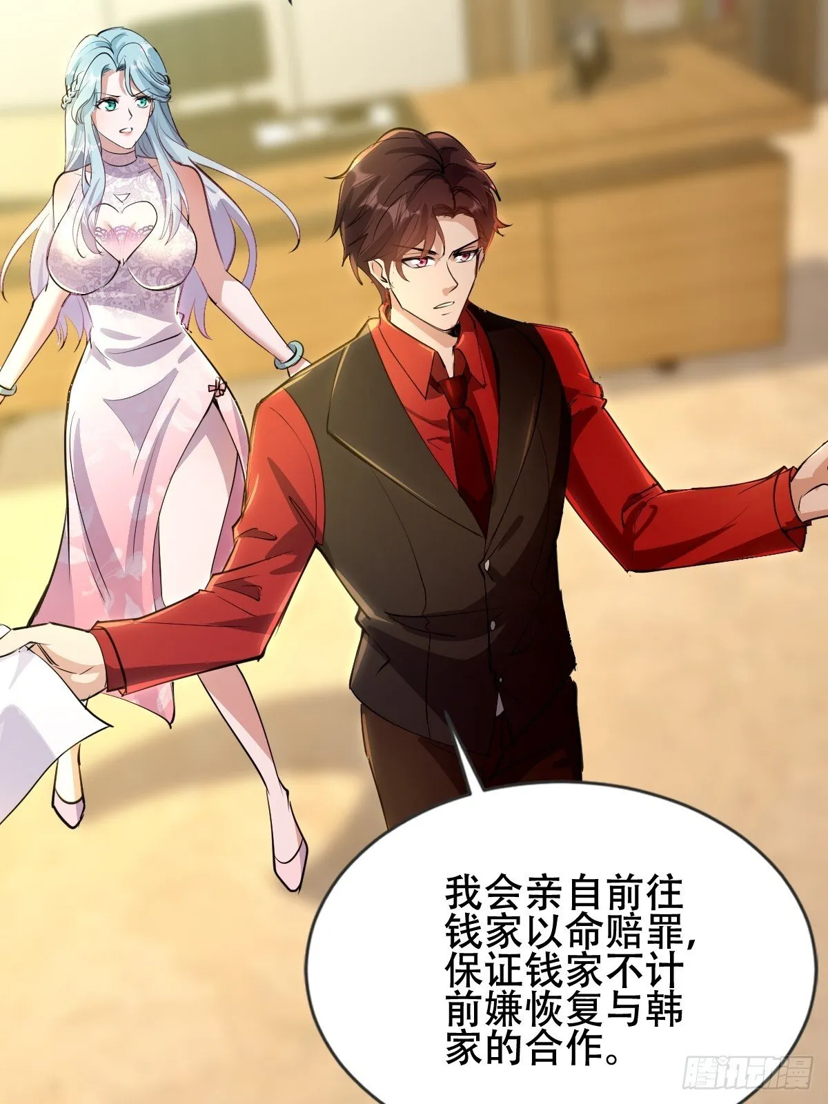 18话 第36页