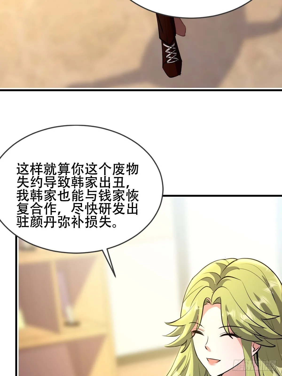 18话 第37页