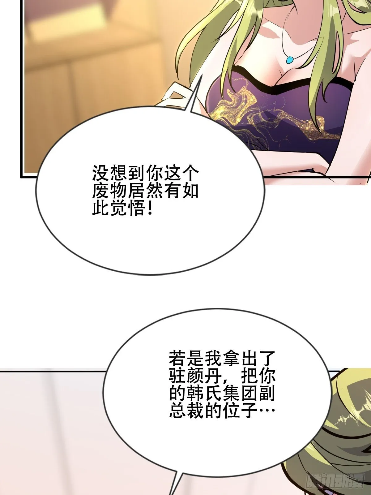 18话 第38页