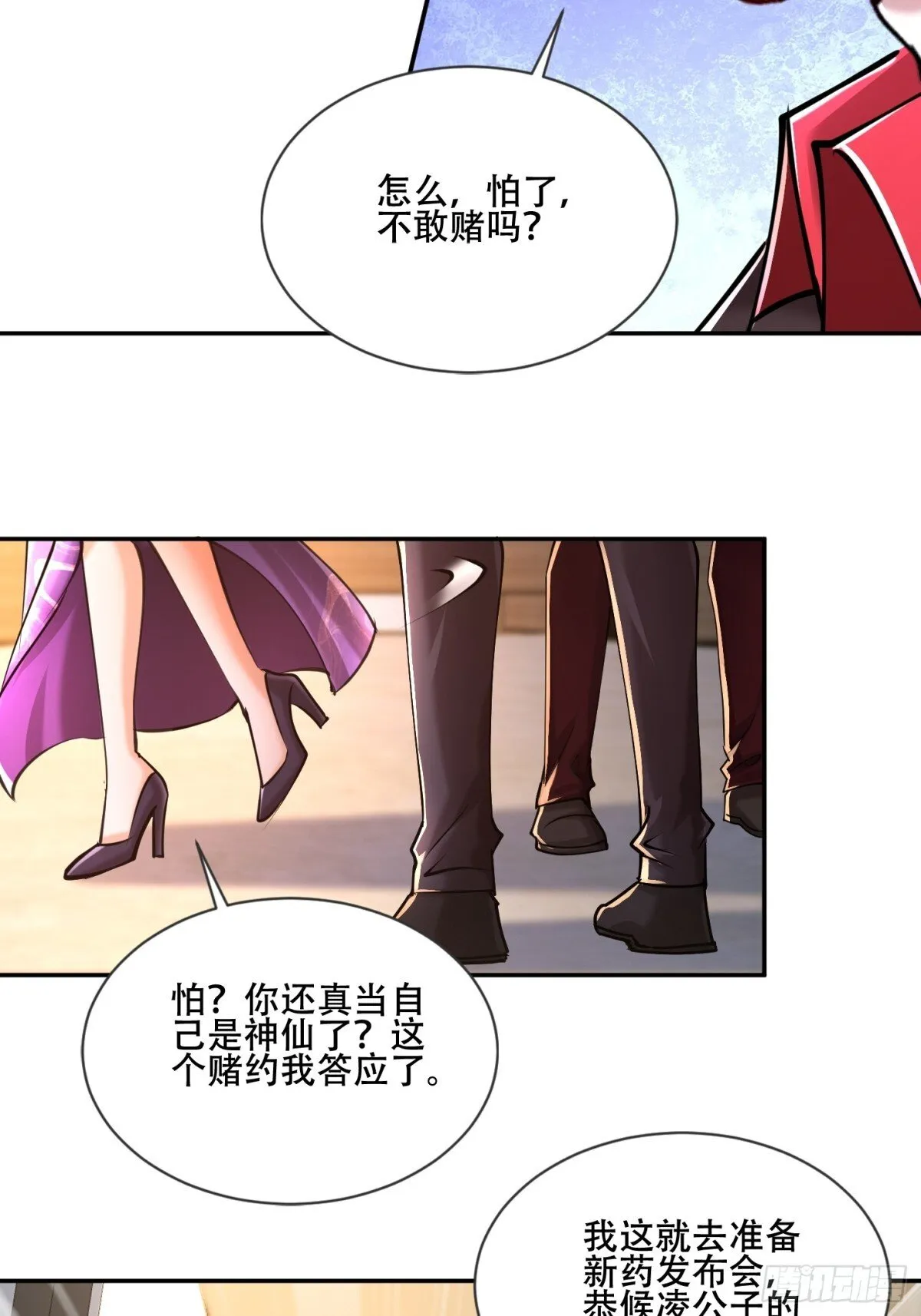 18话 第41页