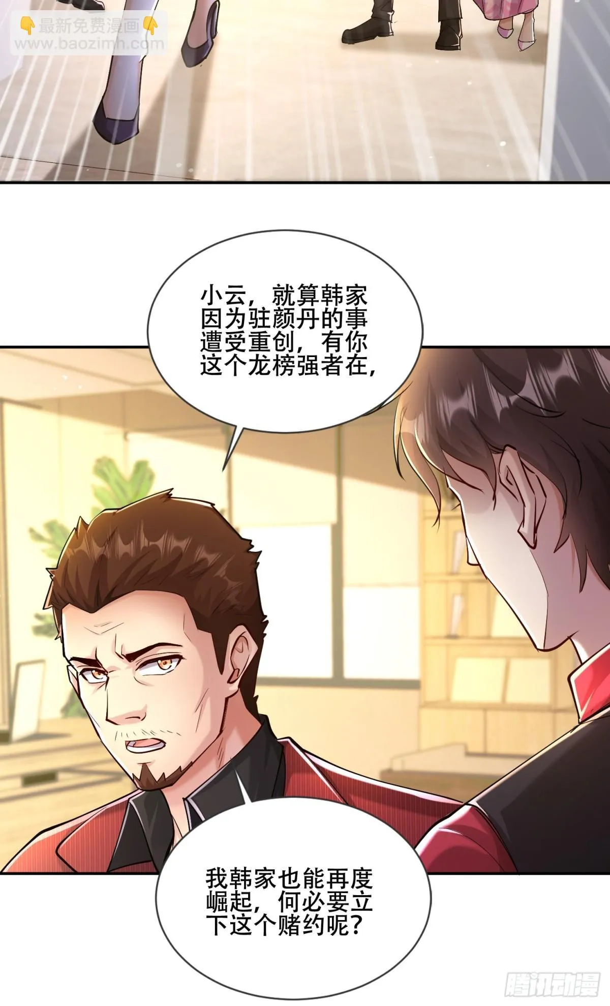 18话 第43页