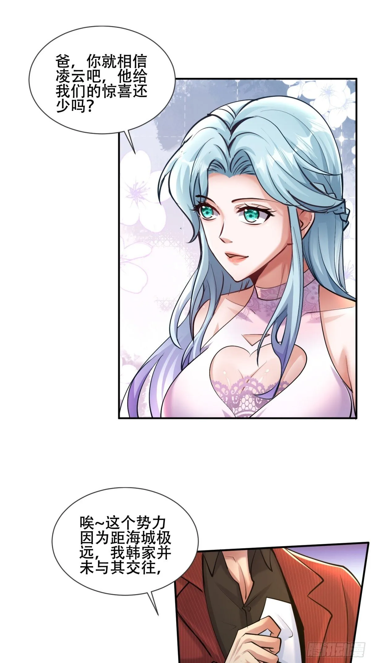18话 第44页