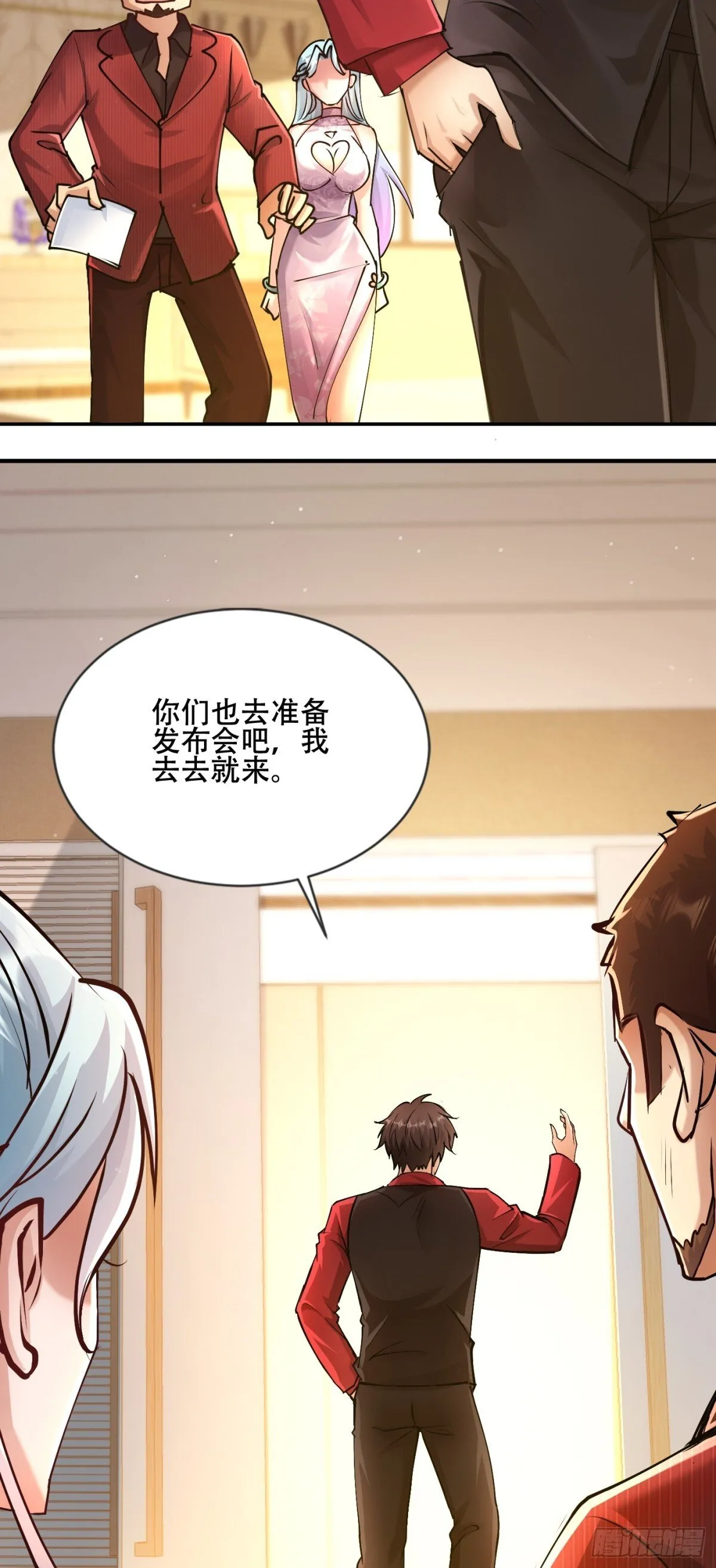 18话 第47页
