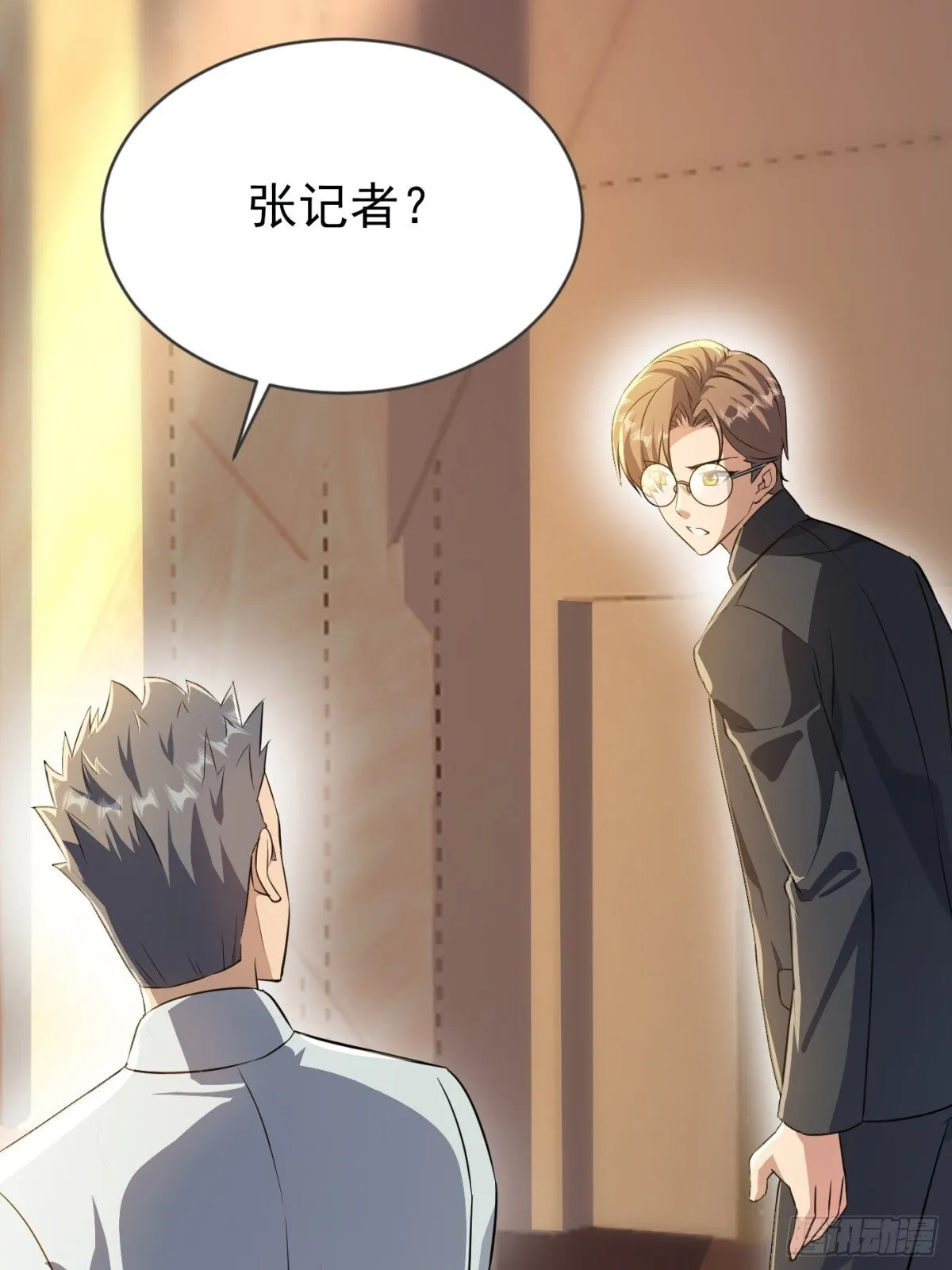 19话 第5页