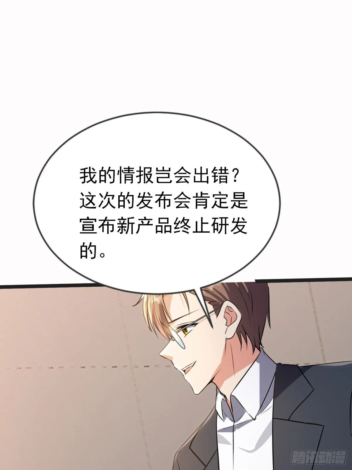 19话 第8页