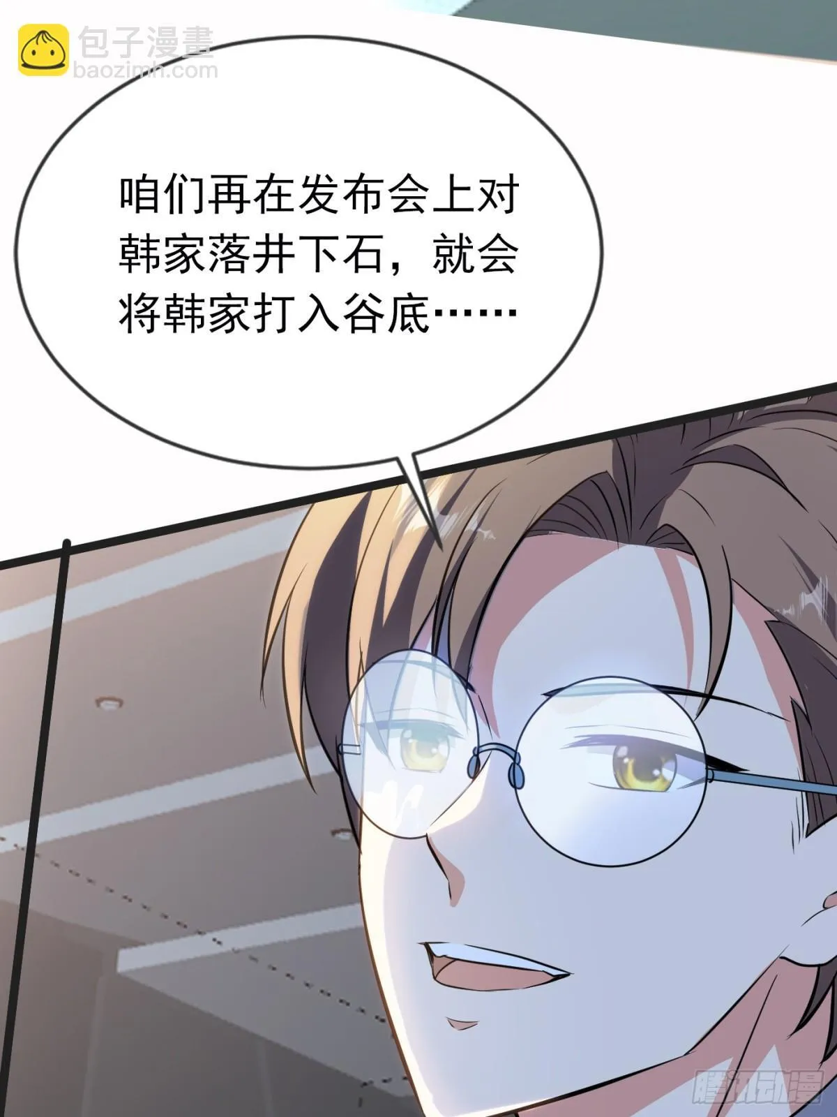 19话 第10页
