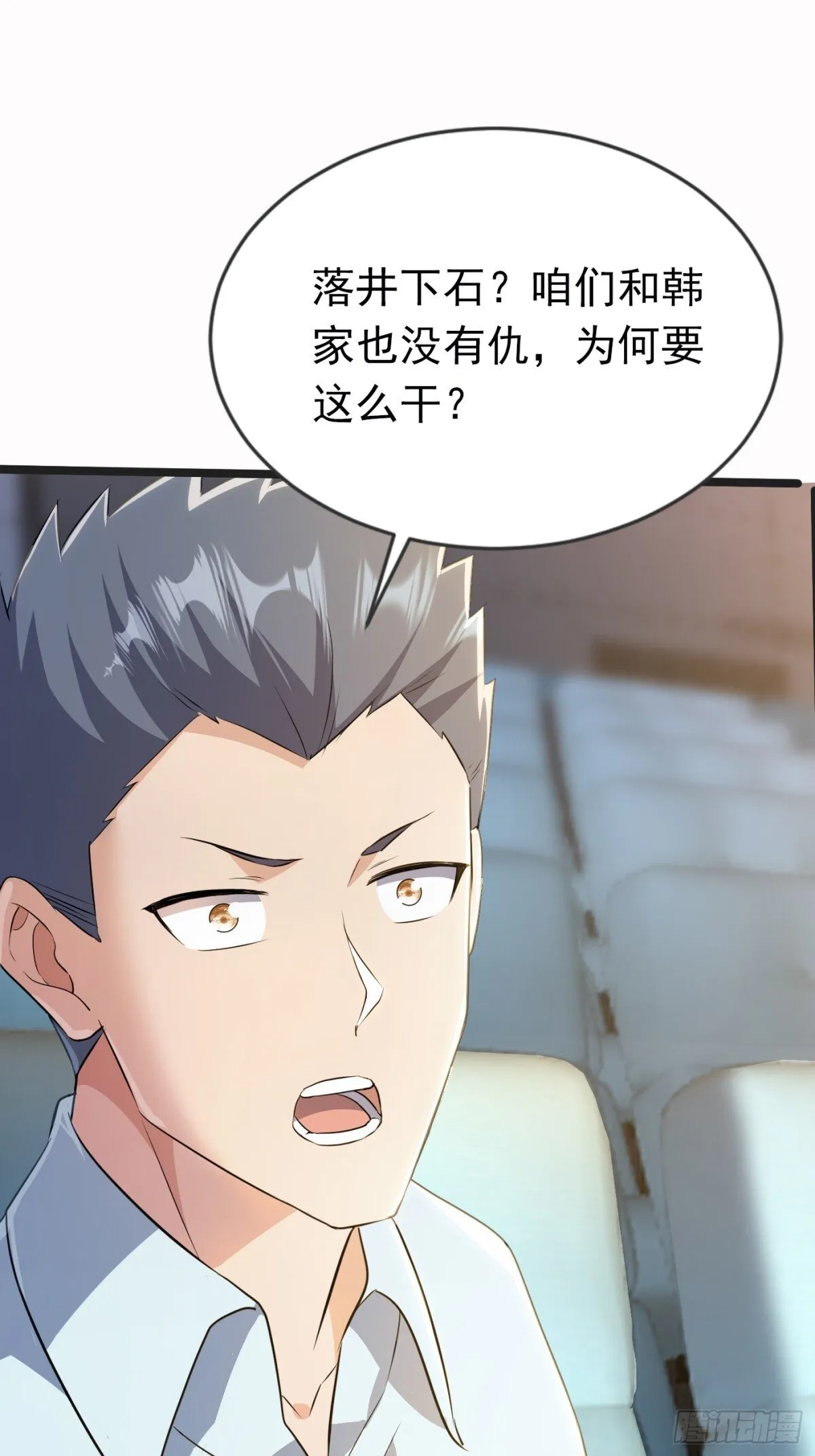 19话 第12页